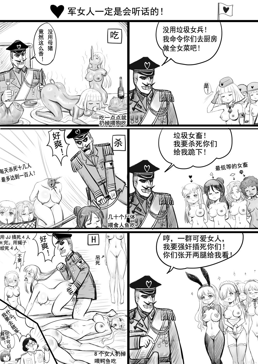 全裸秀色 - Page 81