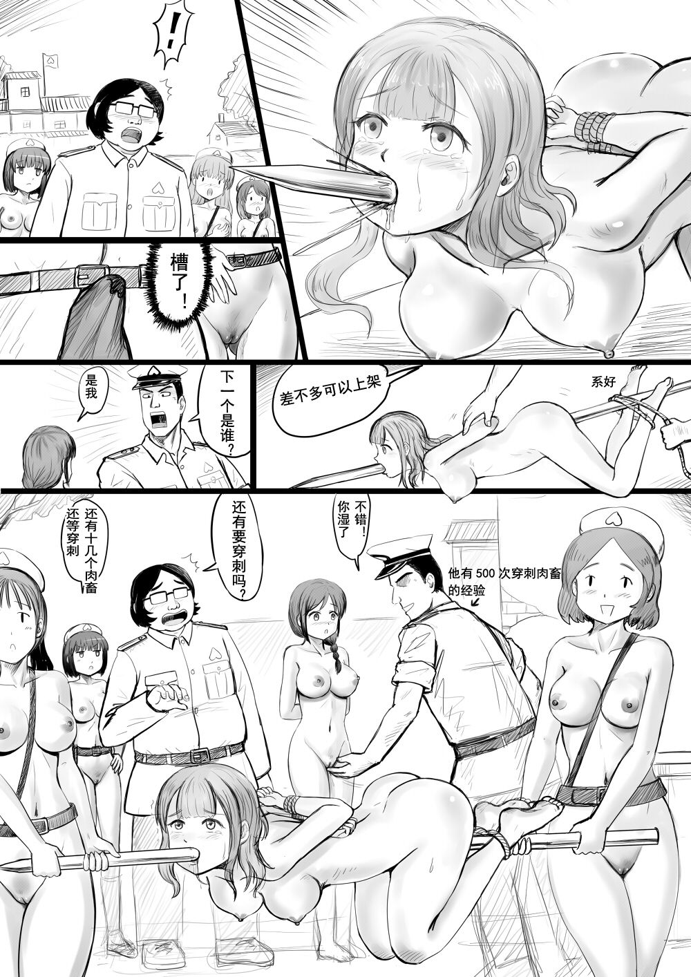 全裸秀色 - Page 87