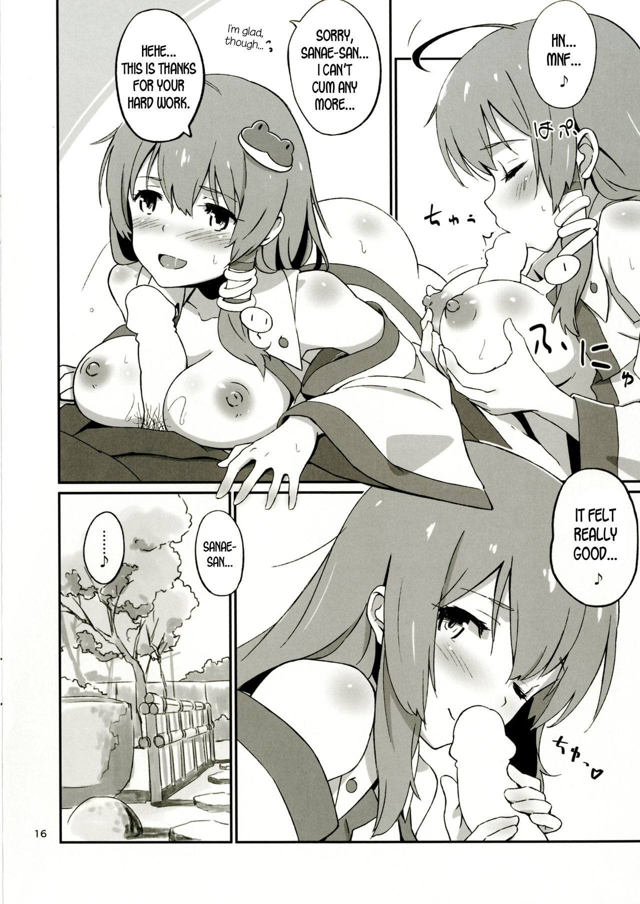 Sanae no Suki wa Todomarazu - Page 15