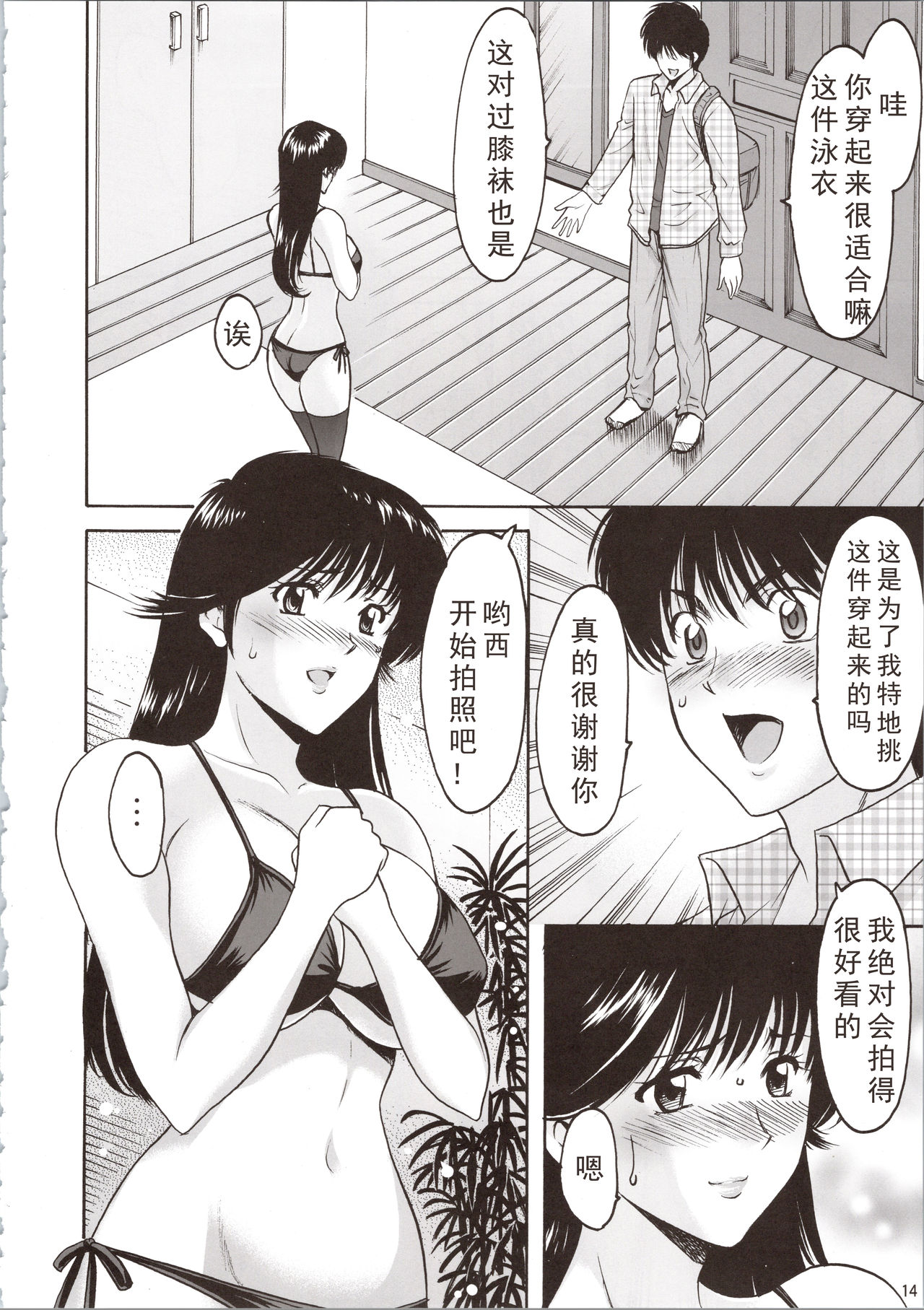 MADOKA Ryoujoku Hakkei 1 - Page 14