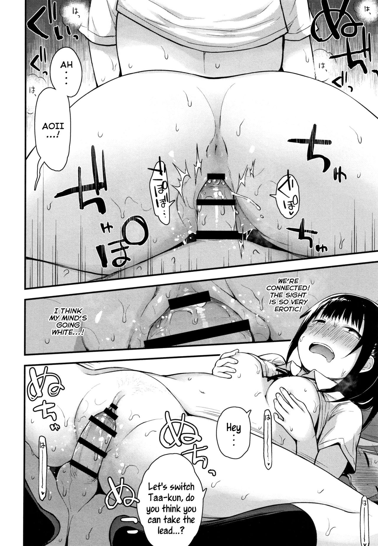 Hajimete no Shiyo | First-Time Sex - Page 16