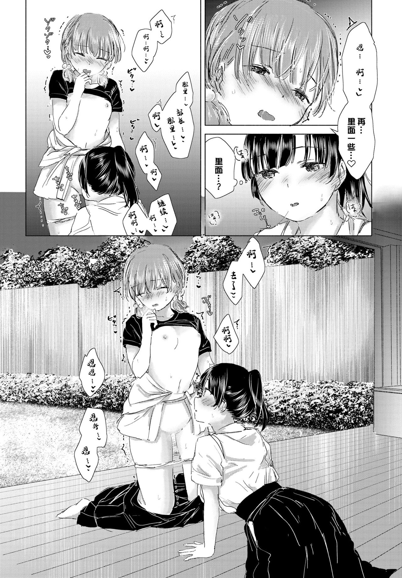 Itazura na Shinnyuusei | 喜欢恶作剧的新生 - Page 14