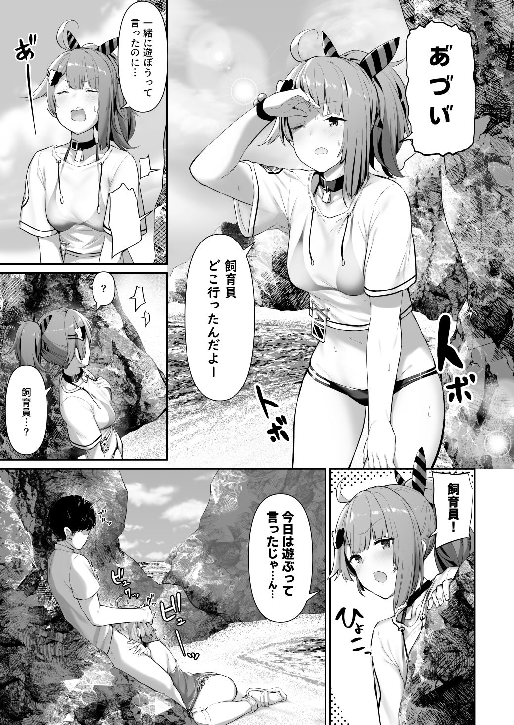 MP7 and AA-12 no - Page 1
