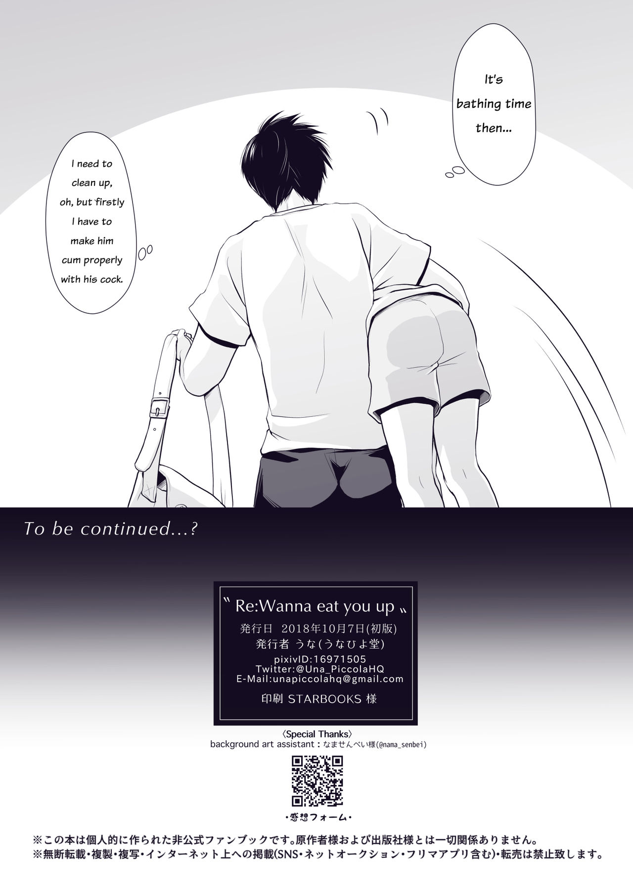 Re_Wanna eat you up - Page 11