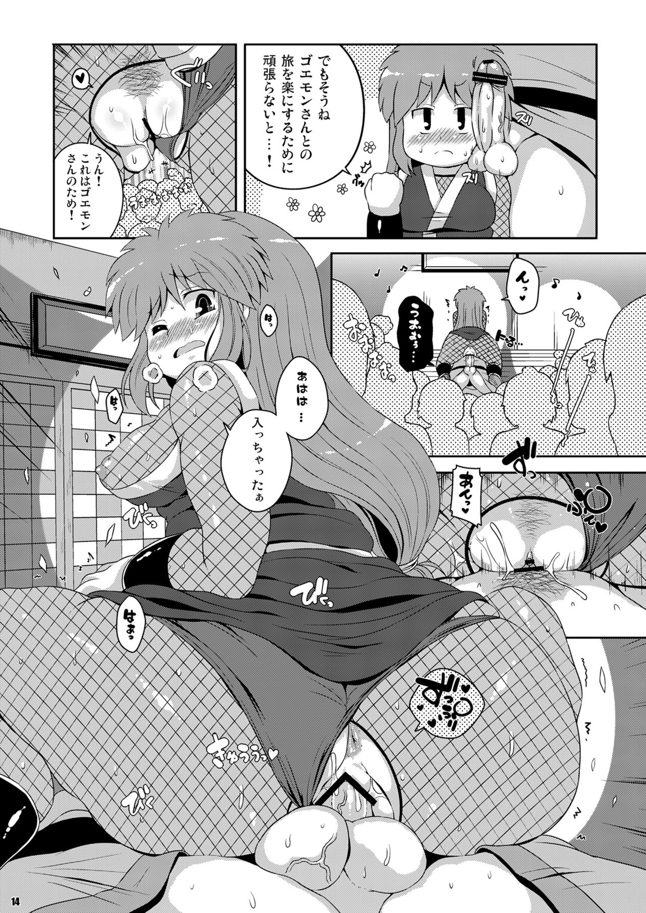 Yae-chan Kenbunroku!! - Page 14