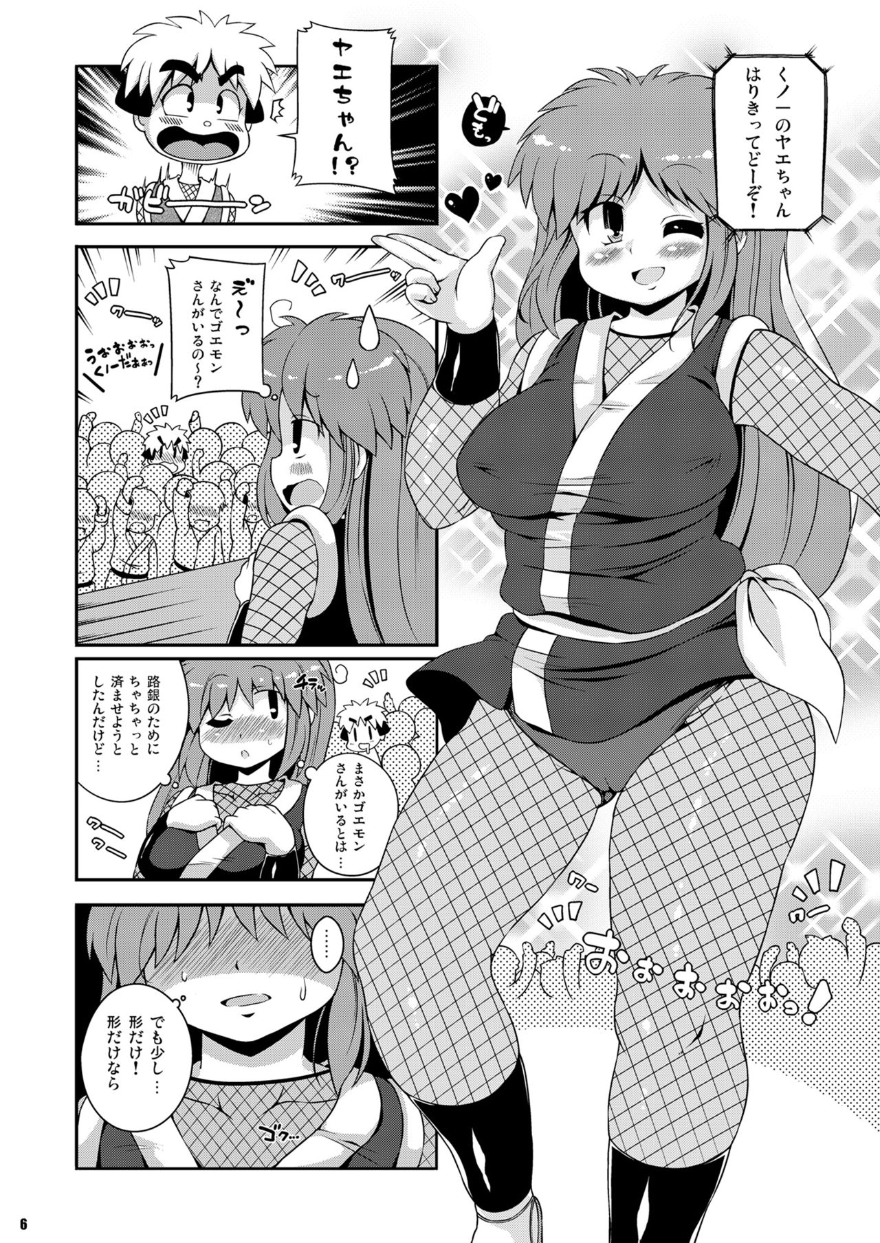 Preview page 6
