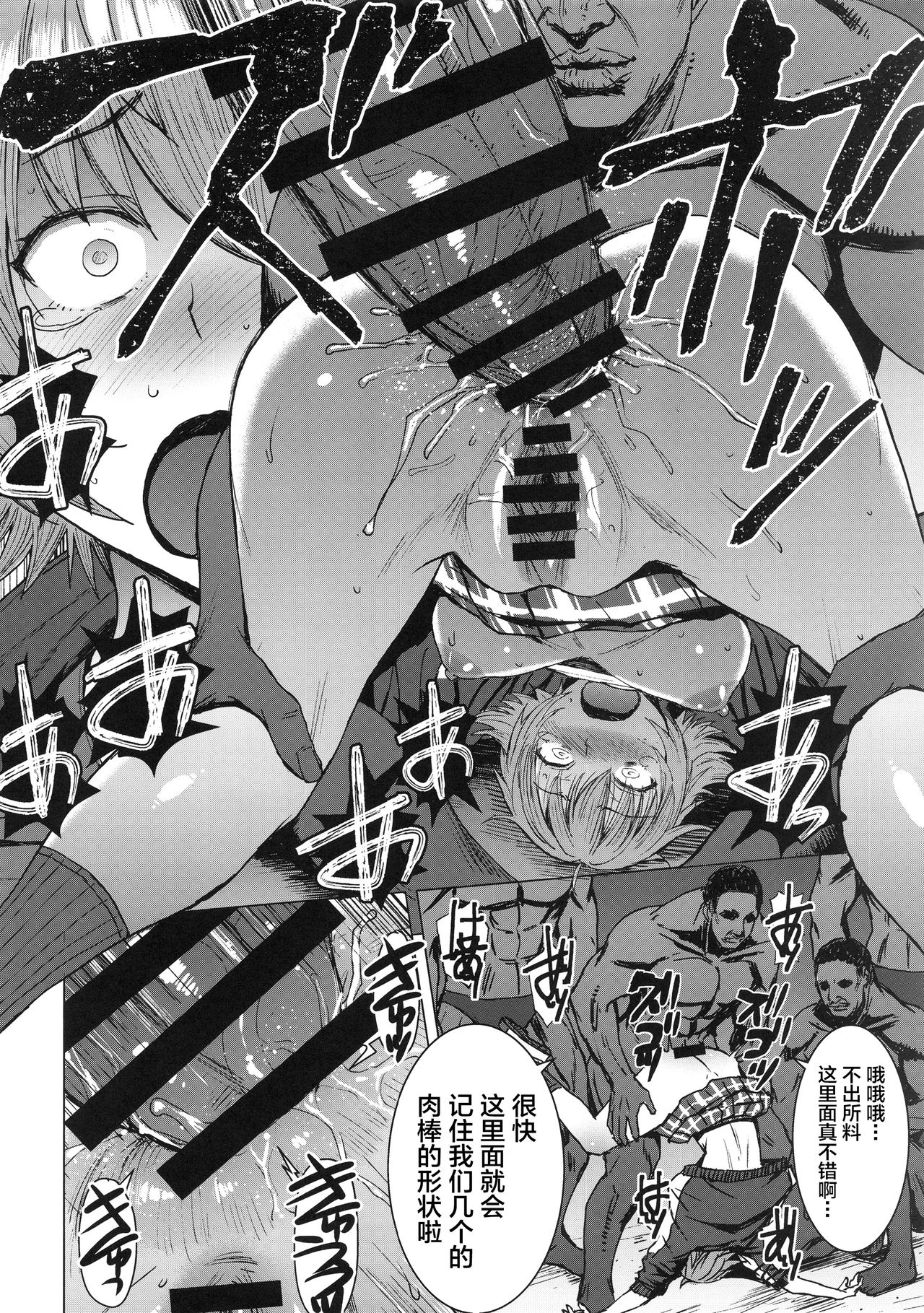 Youkoso Kokujin Koubi Beya e 2nd discipline - Page 19