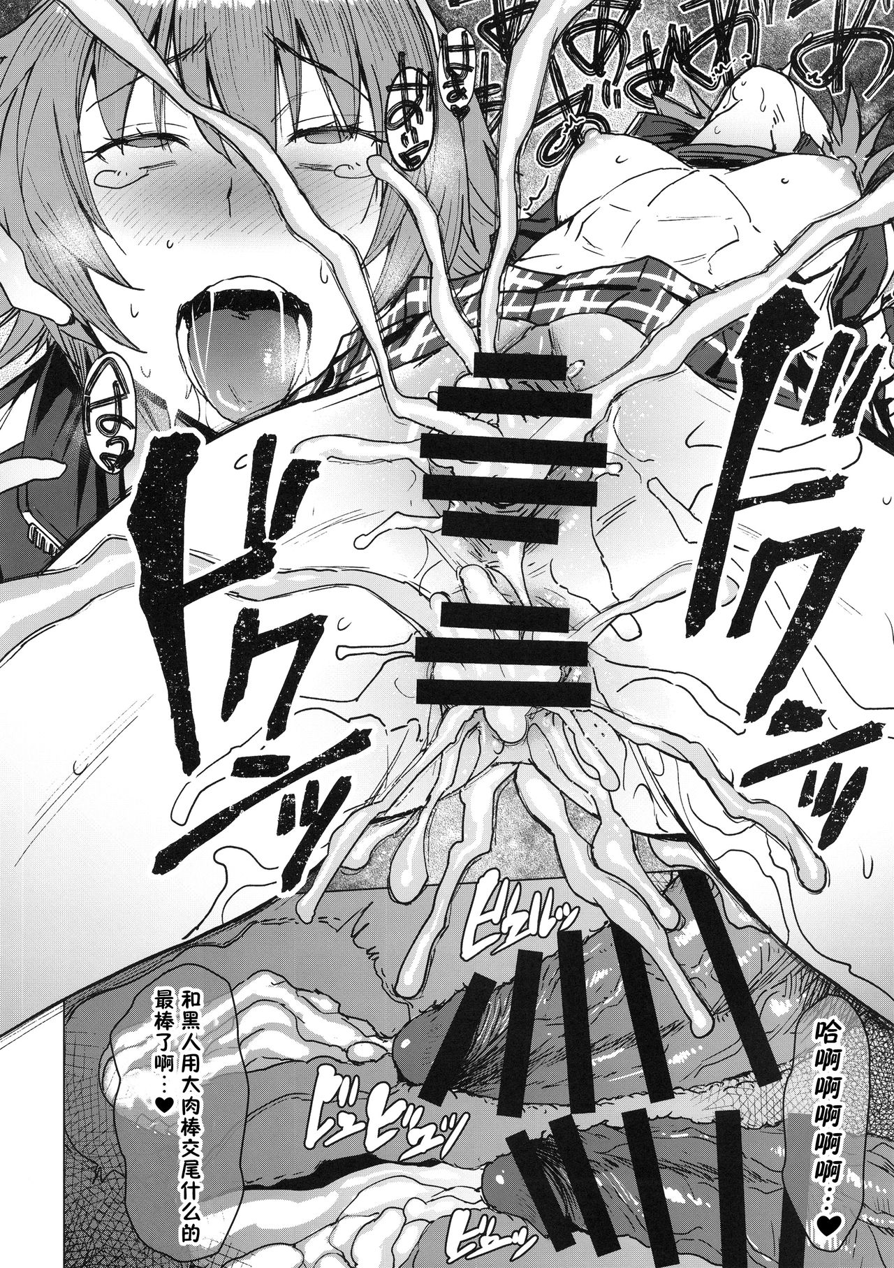 Youkoso Kokujin Koubi Beya e 2nd discipline - Page 29