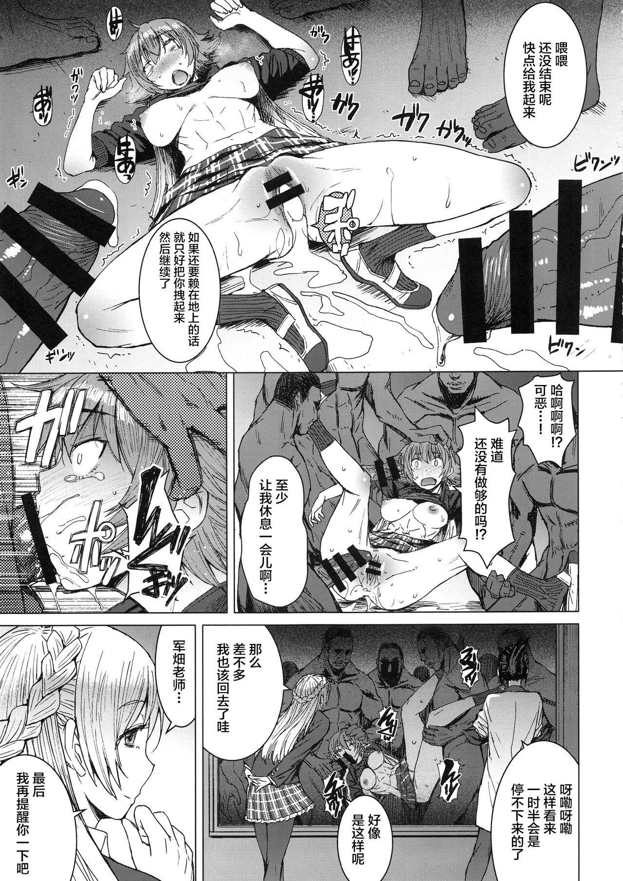 Youkoso Kokujin Koubi Beya e 2nd discipline - Page 30
