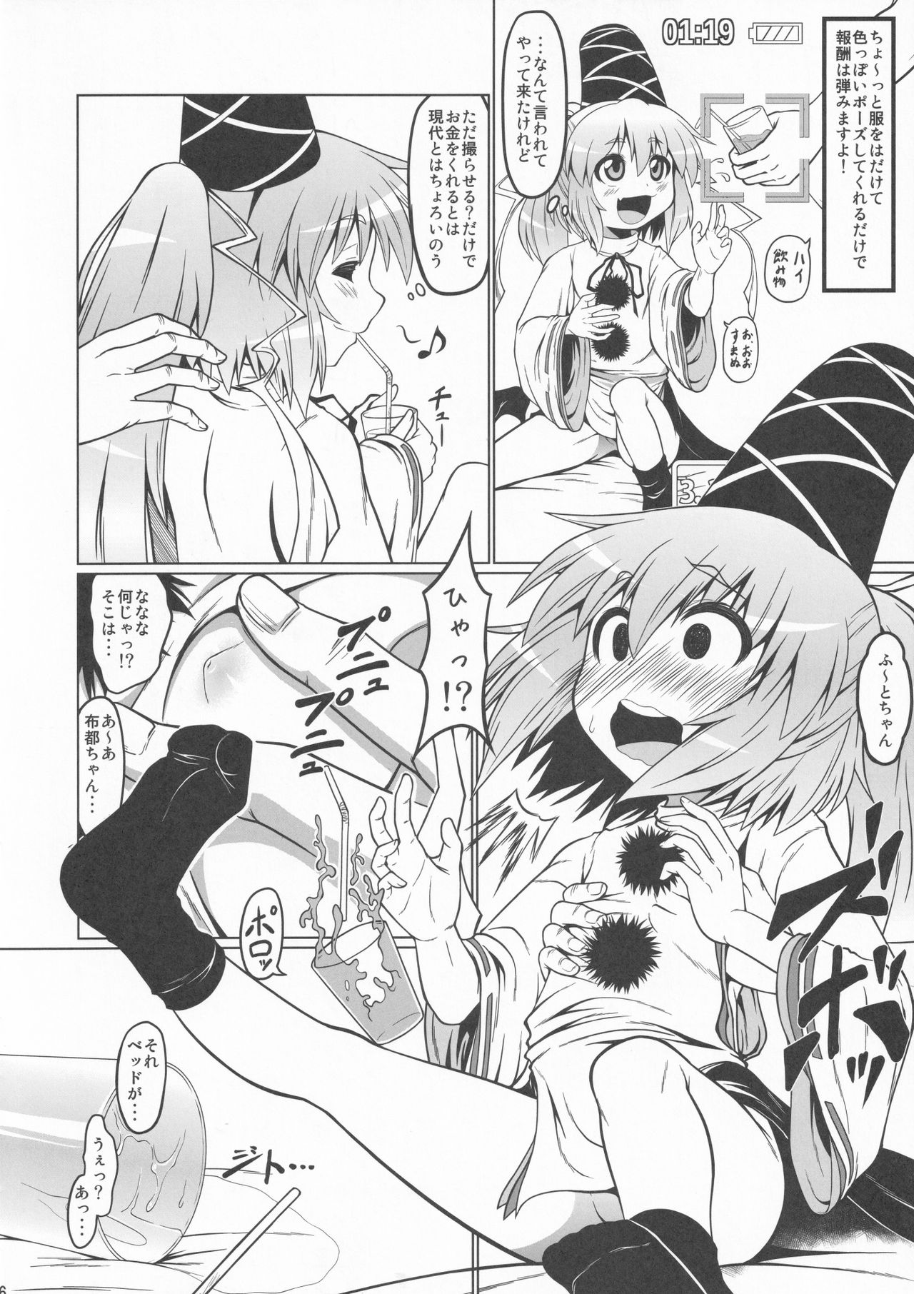 Preview page 5