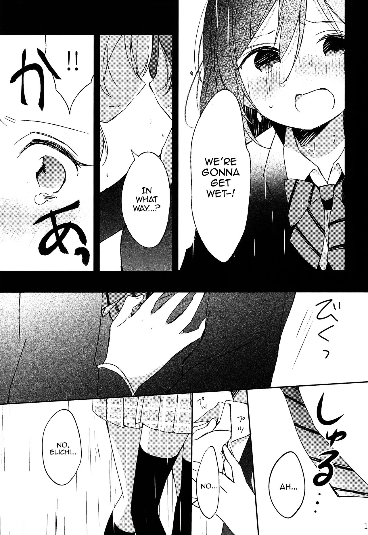 Amaoto, Douka Hibiite. - Page 11