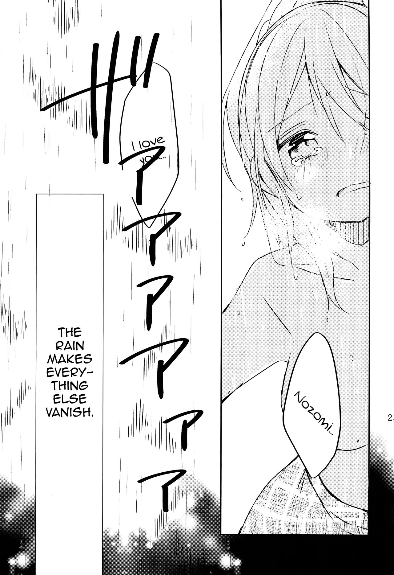 Amaoto, Douka Hibiite. - Page 23