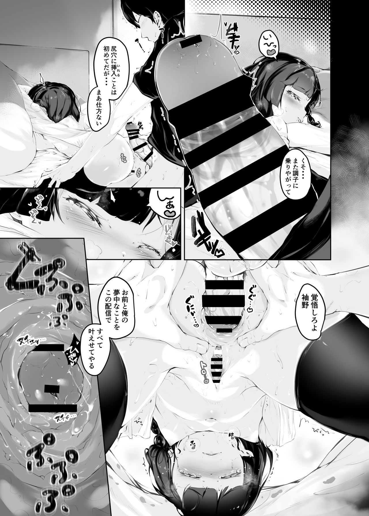 Shiri no Tame nara - Page 21