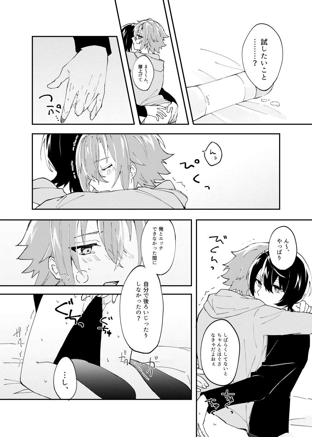 Mahou no Spice Hitotsumami - Page 11