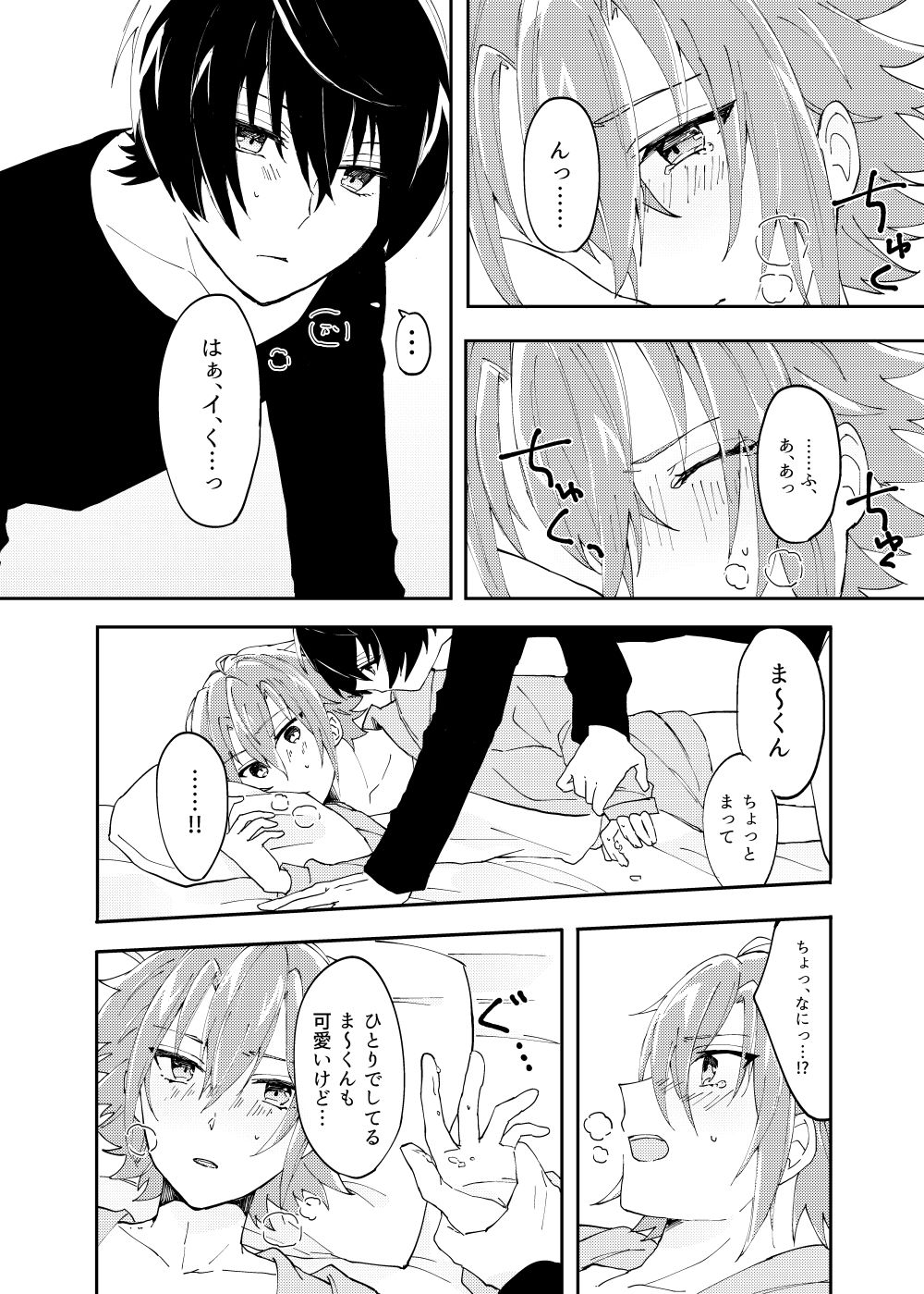 Mahou no Spice Hitotsumami - Page 15