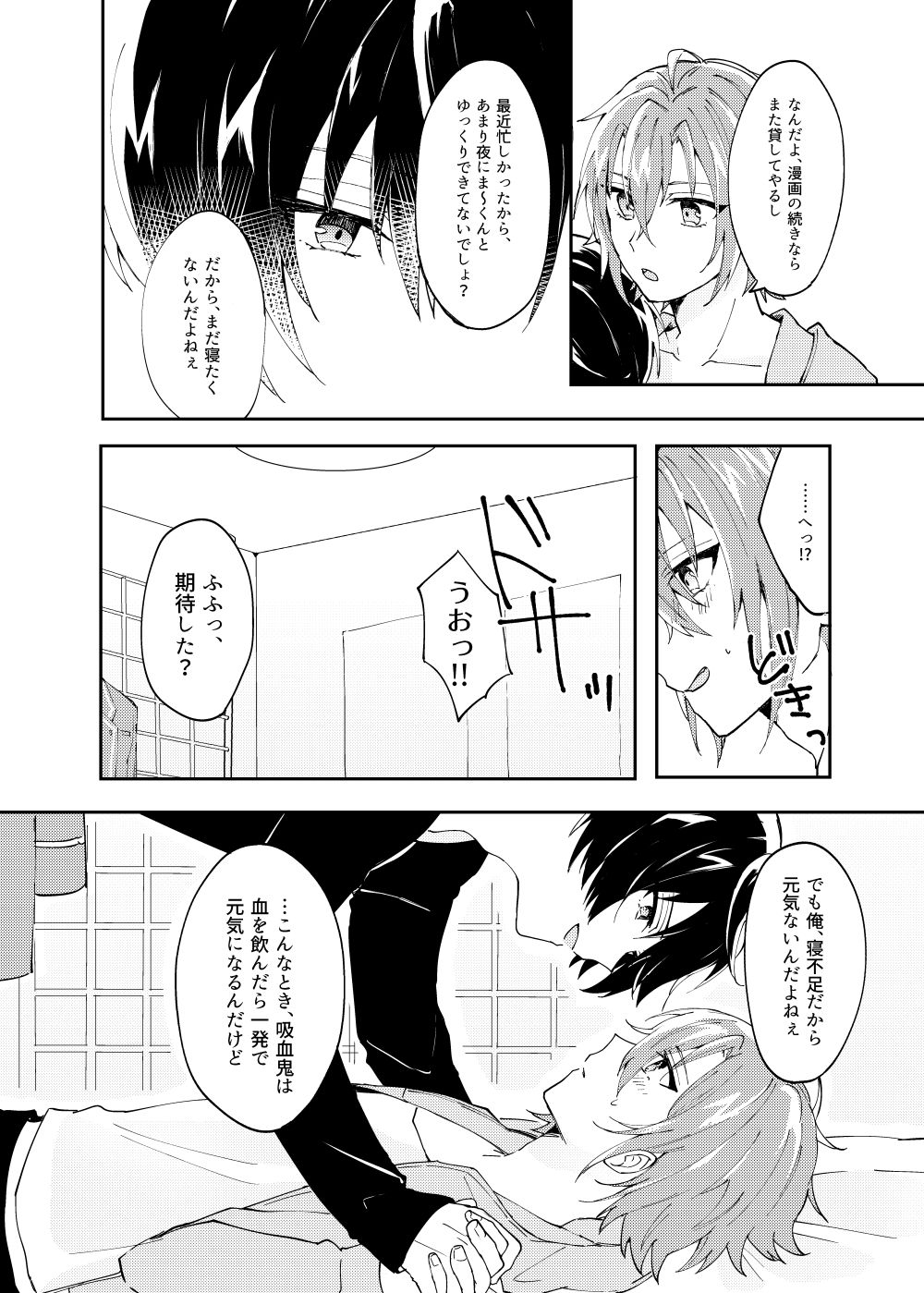Mahou no Spice Hitotsumami - Page 5
