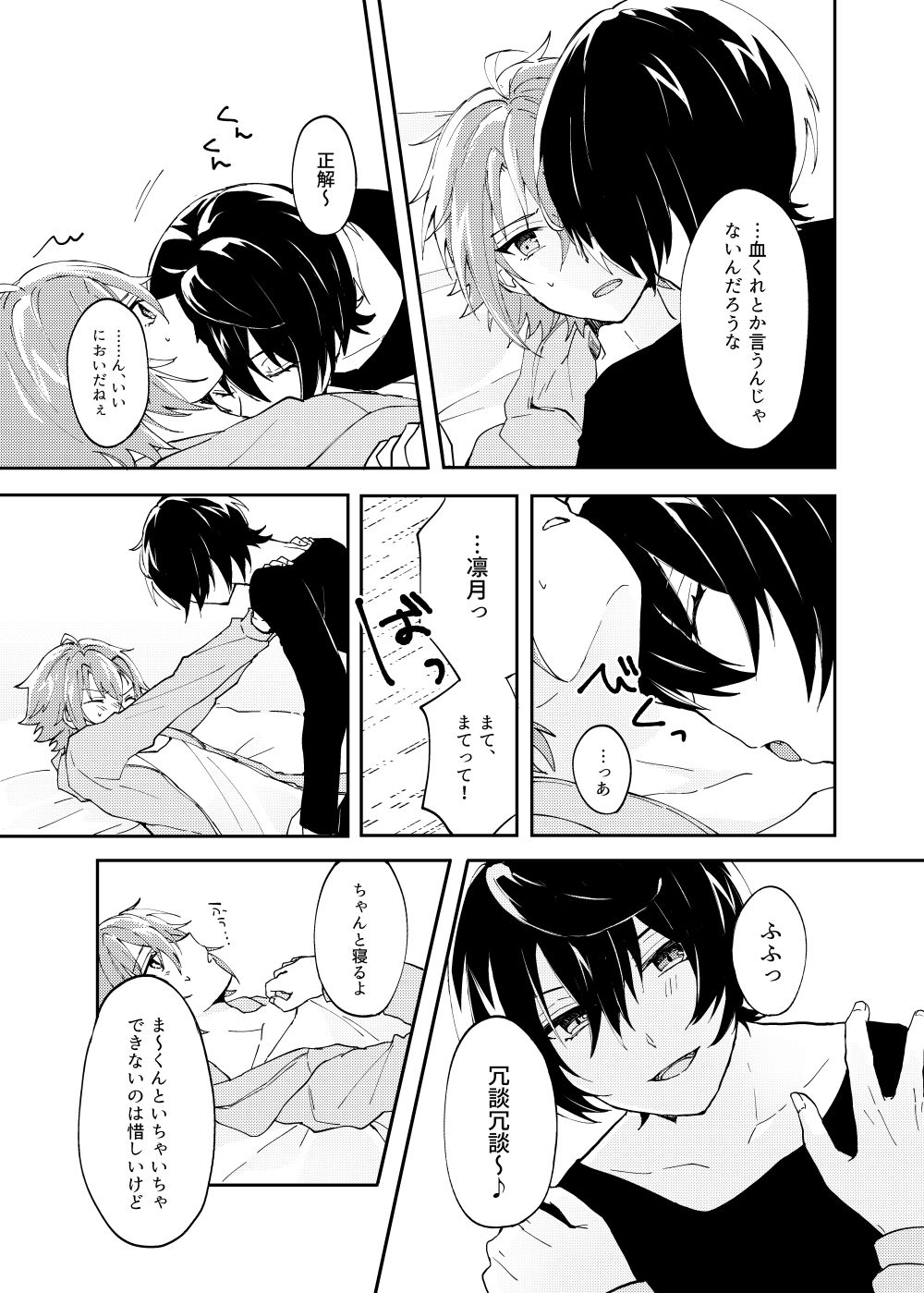 Mahou no Spice Hitotsumami - Page 6