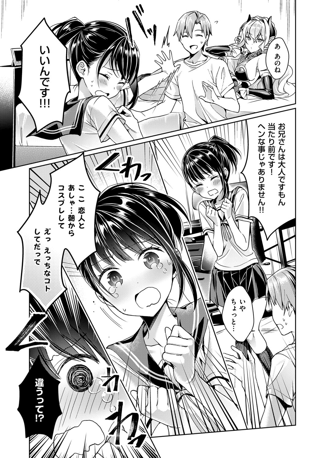 Yokubou Pandora Yokubou 1-19 - Page 27