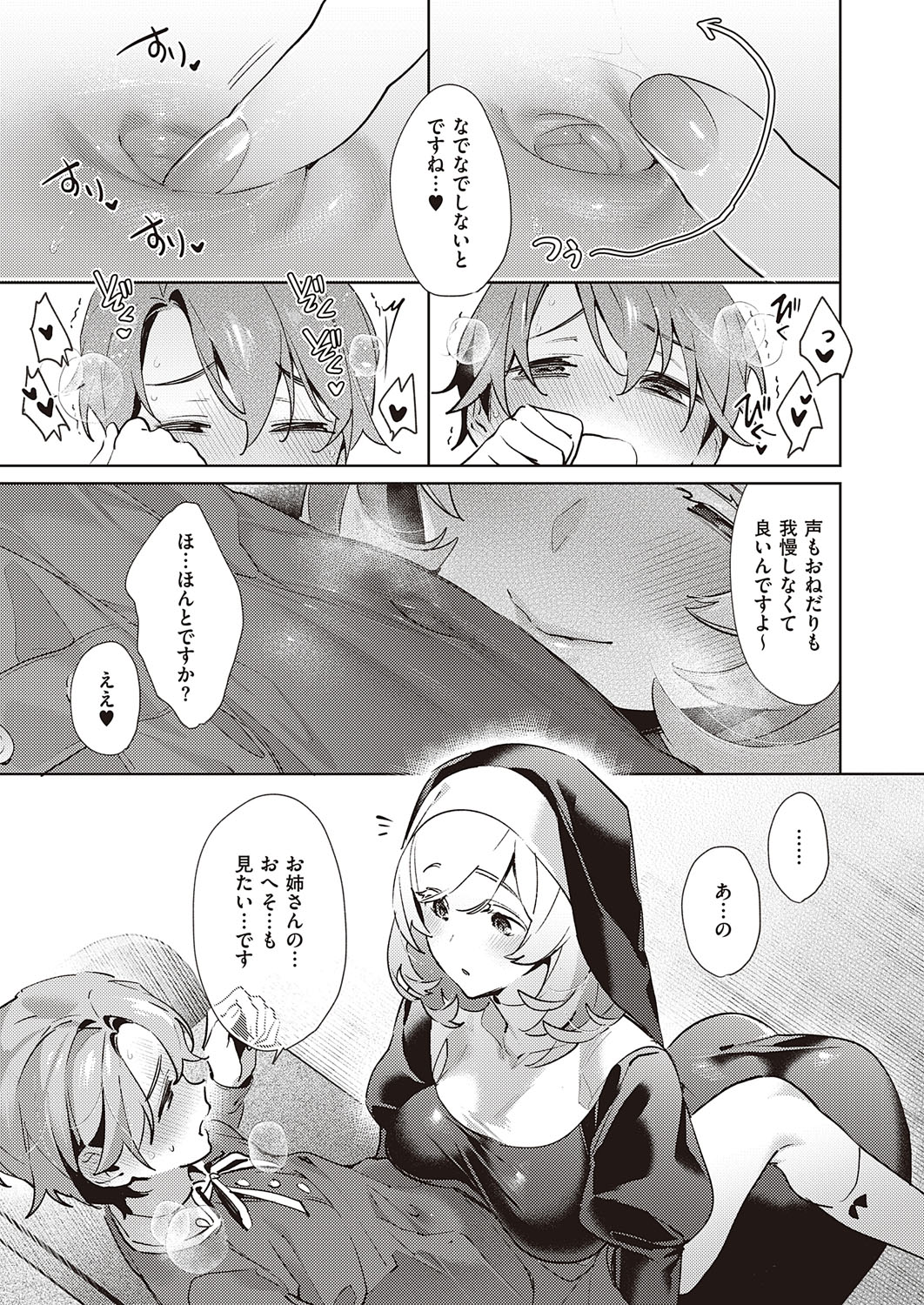 Yokubou Pandora Yokubou 1-19 - Page 375