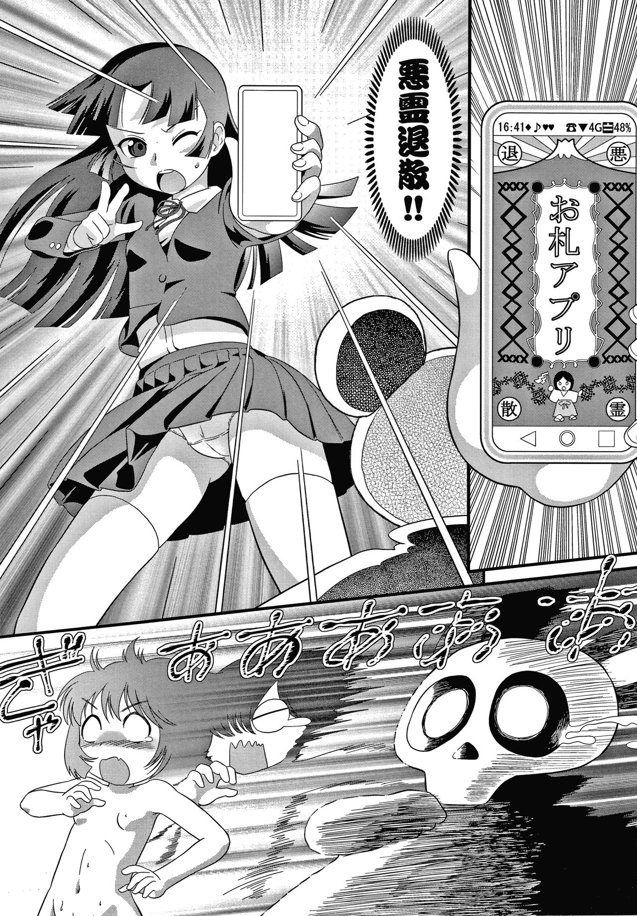 Shoujo Kumikyoku 16 - Page 52