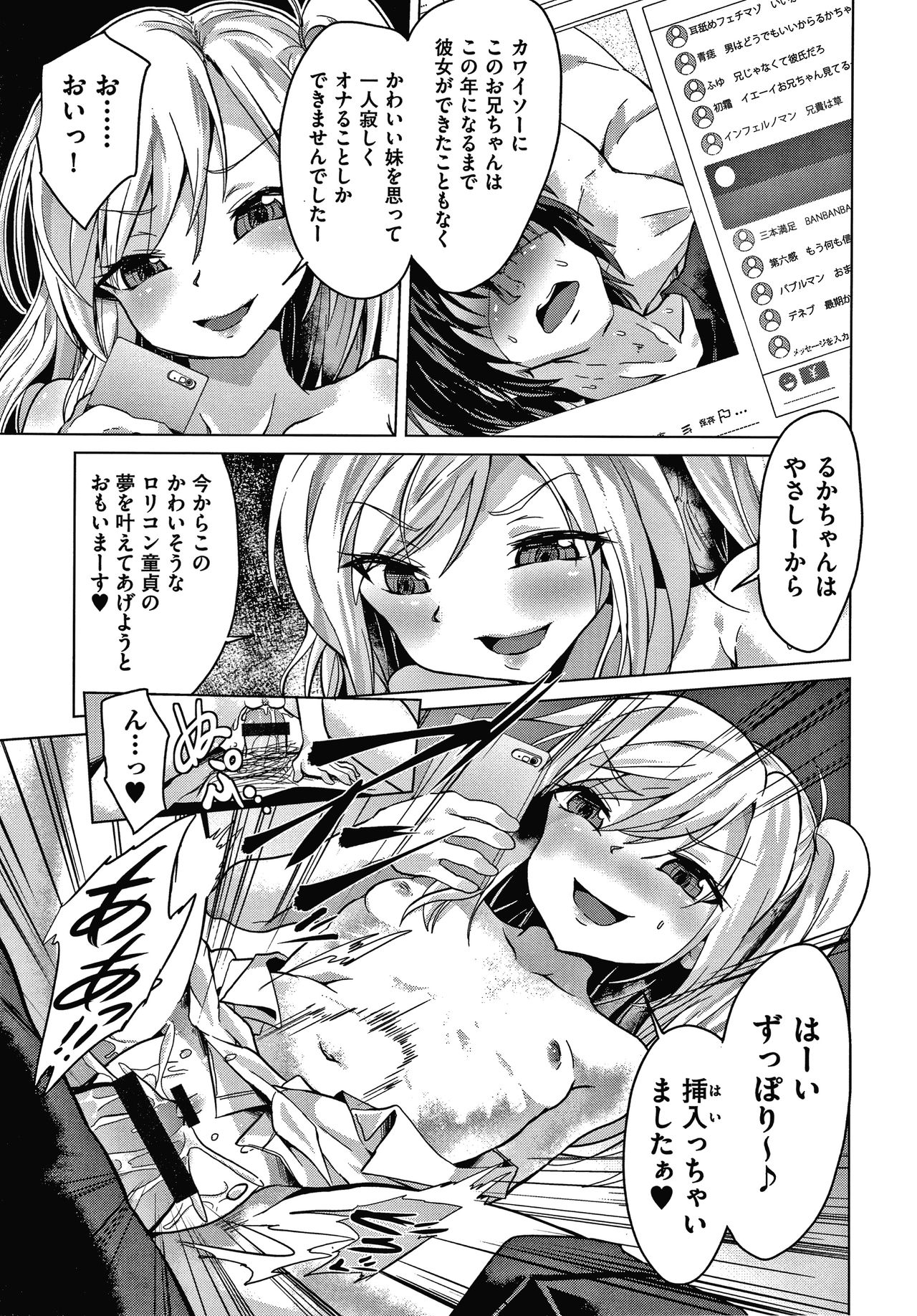 Shoujo Kumikyoku 16 - Page 70