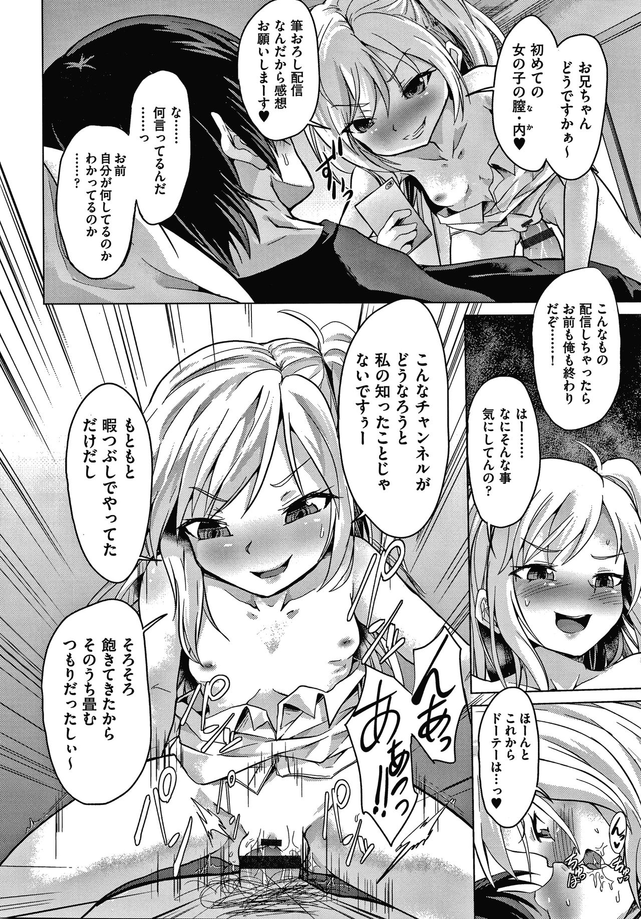 Shoujo Kumikyoku 16 - Page 71