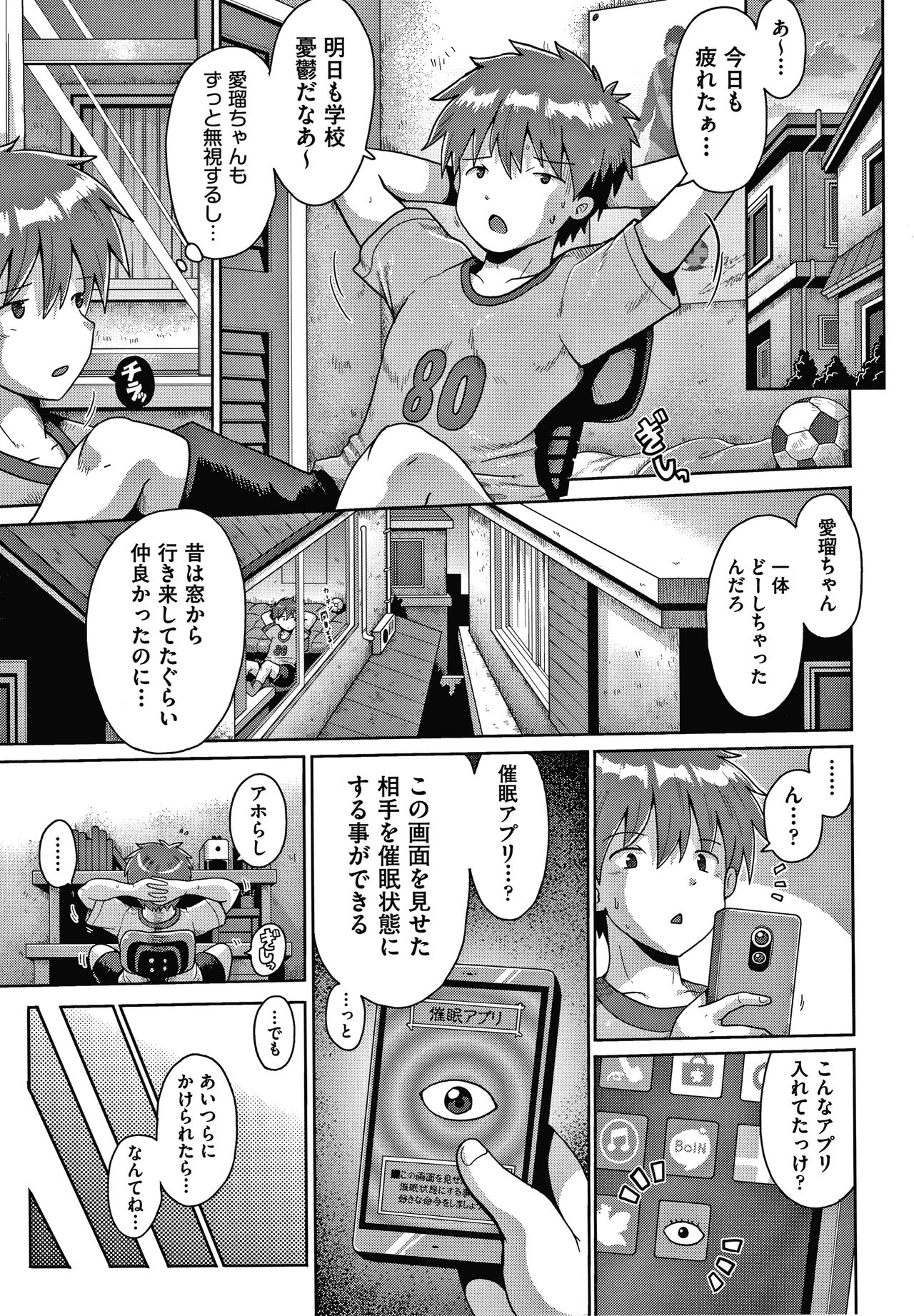 Shoujo Kumikyoku 16 - Page 8
