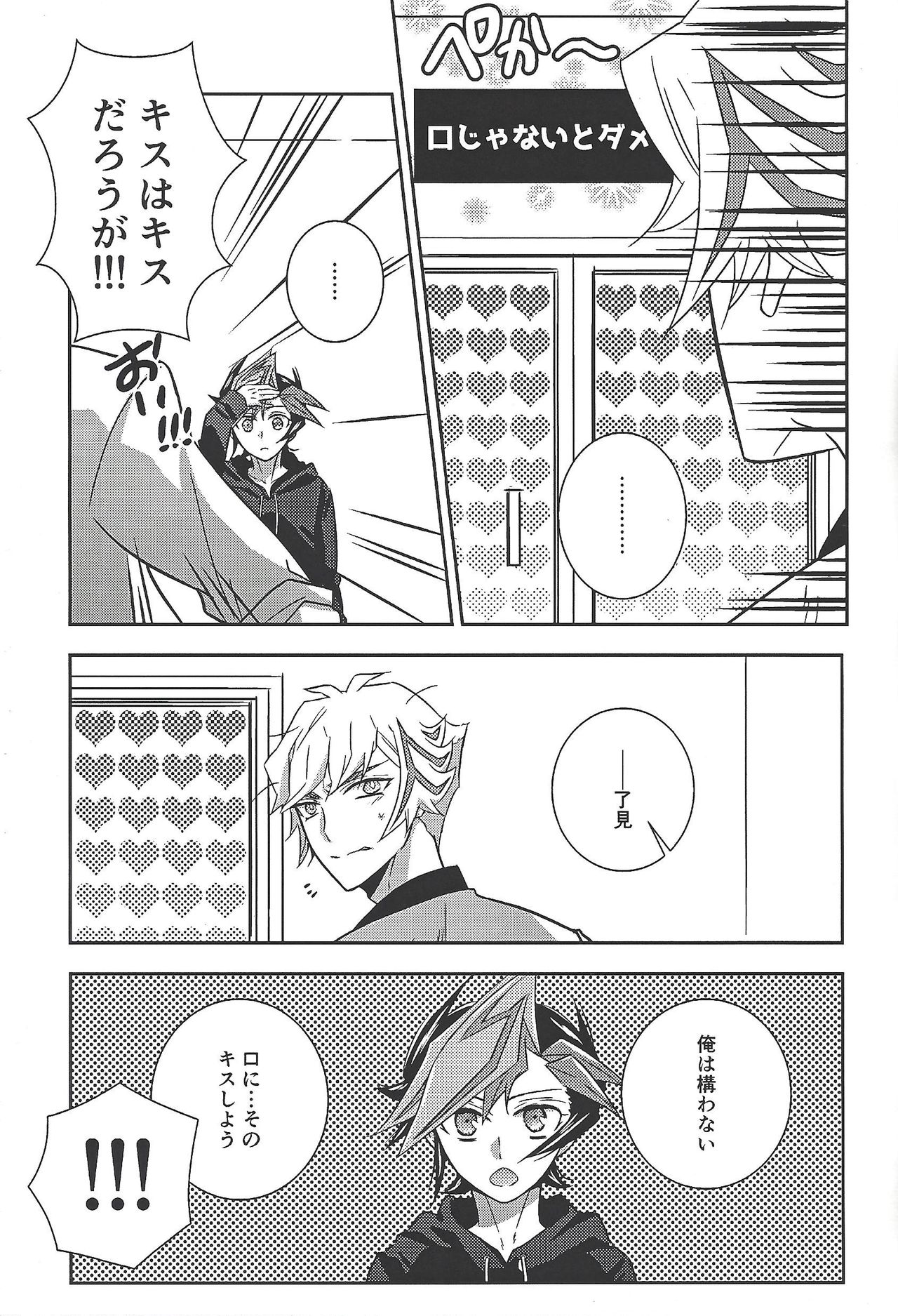 Kyō no RyōYū-chan ekusutora. - Page 112