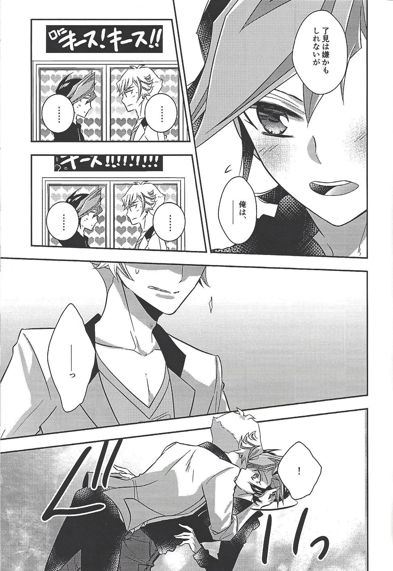 Kyō no RyōYū-chan ekusutora. - Page 114