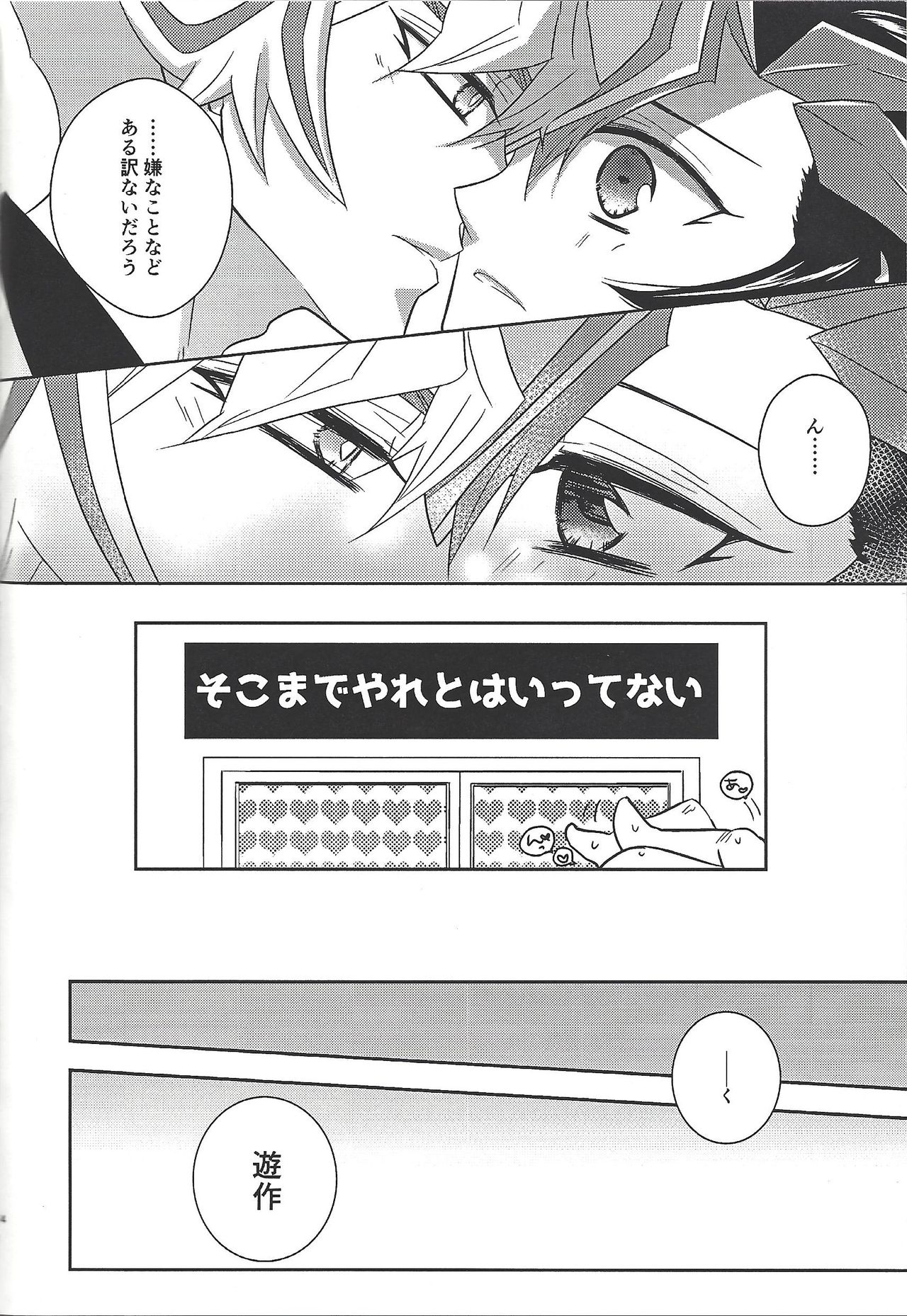 Kyō no RyōYū-chan ekusutora. - Page 115