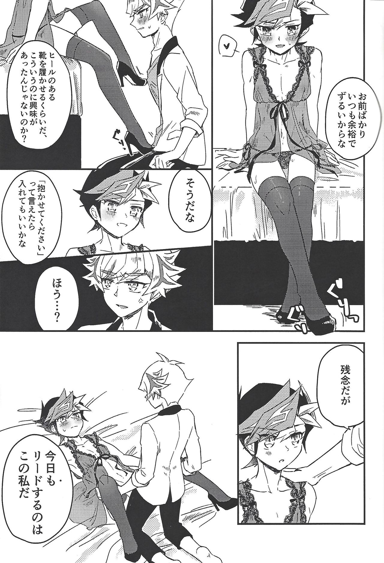 Kyō no RyōYū-chan ekusutora. - Page 24