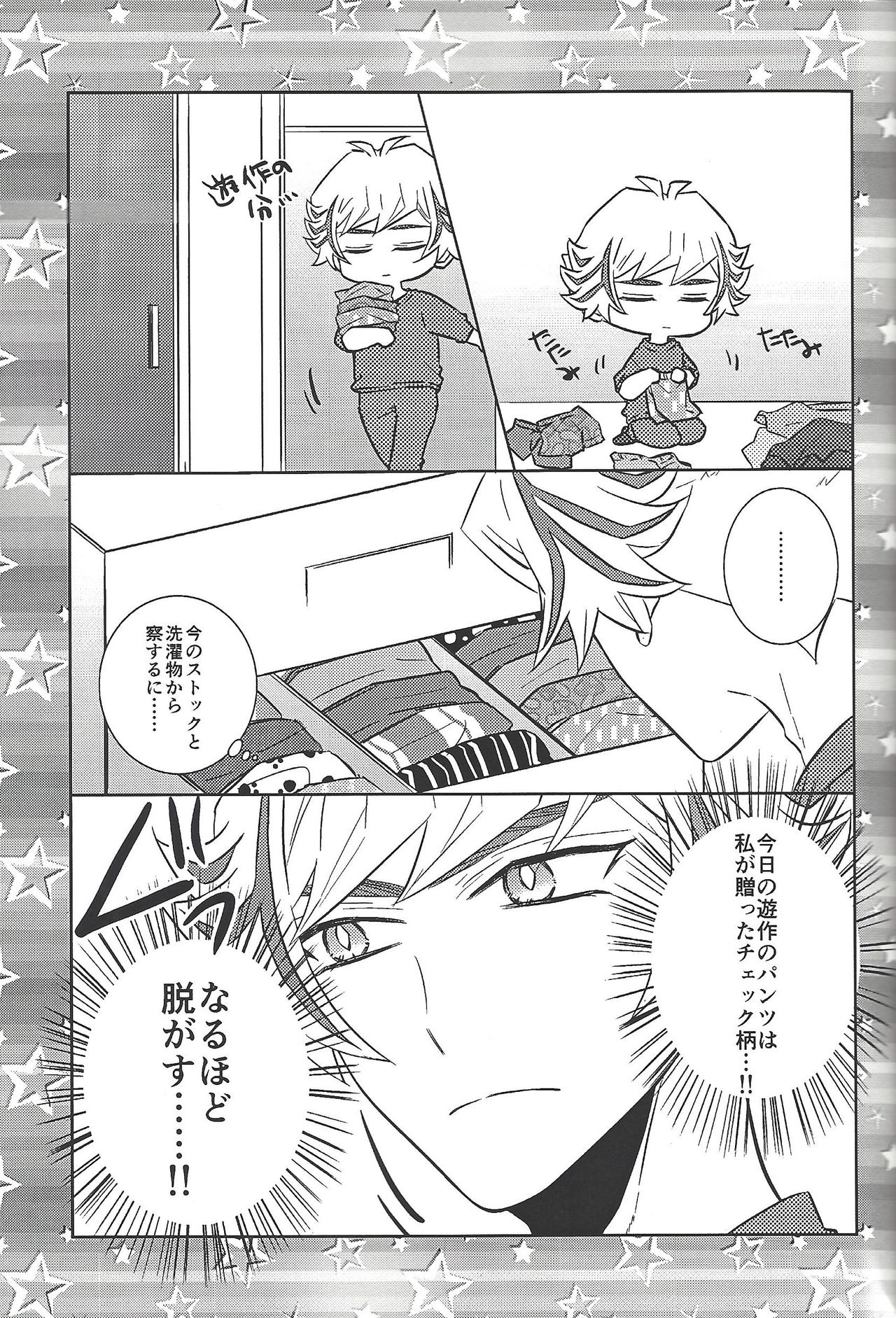 Kyō no RyōYū-chan ekusutora. - Page 44