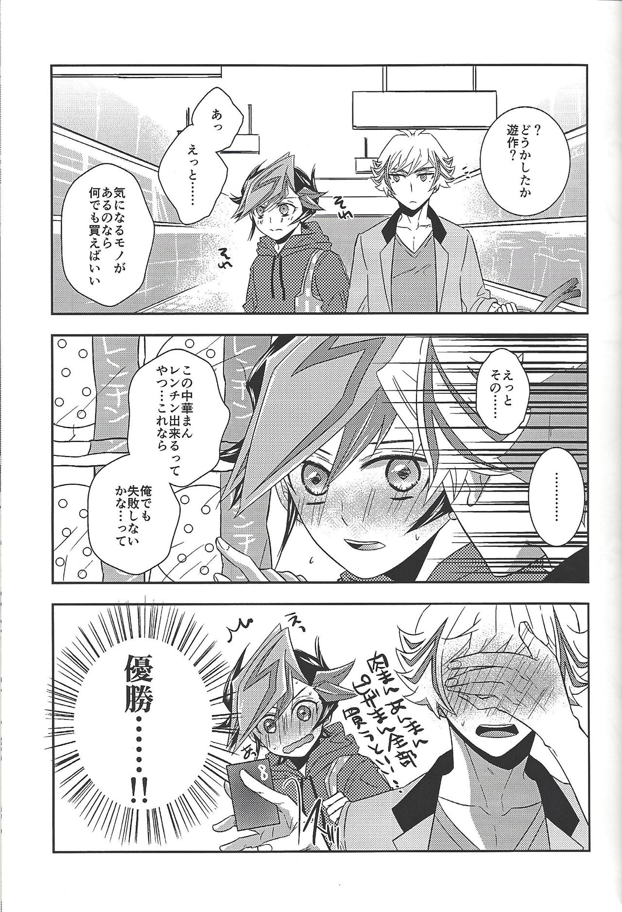 Kyō no RyōYū-chan ekusutora. - Page 46