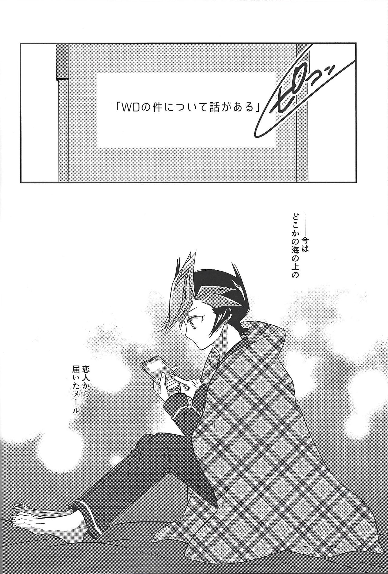 Kyō no RyōYū-chan ekusutora. - Page 99