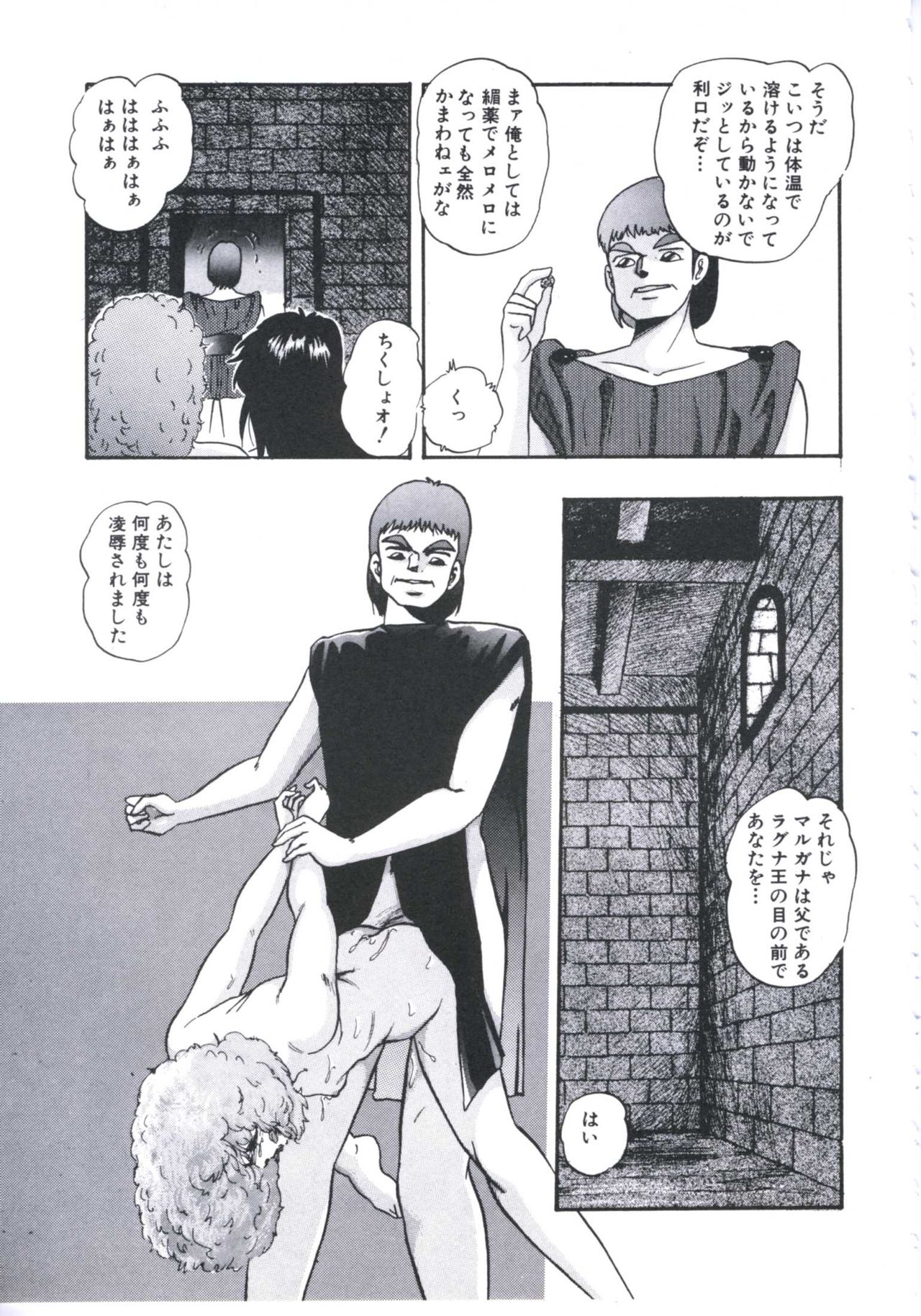 Mada dame... mo Sukoshi - Page 87