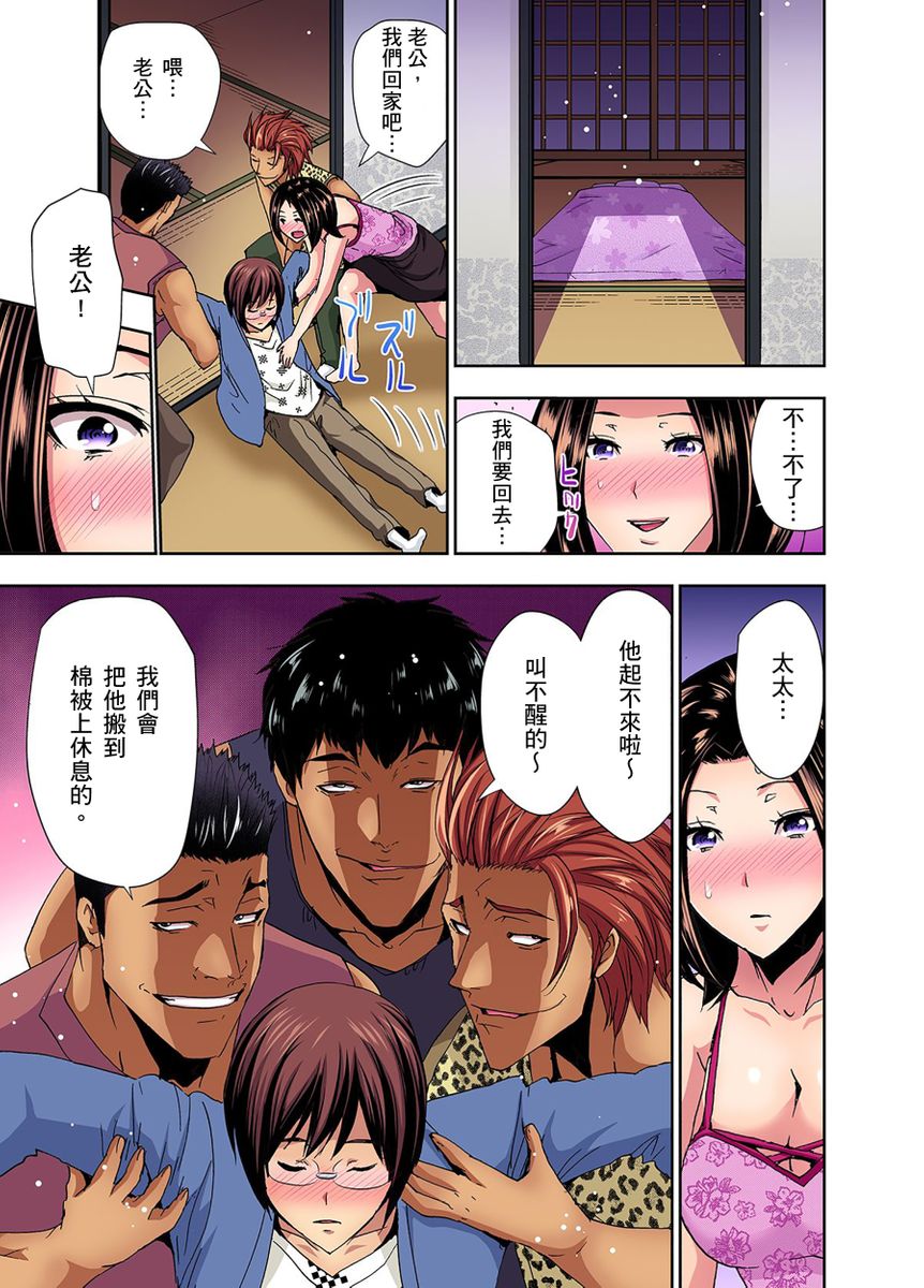 Rinkan Gou ~ Netori Muhou Chitai | 林間鄉～戴綠帽無法地帶 Ch.1-3 - Page 39