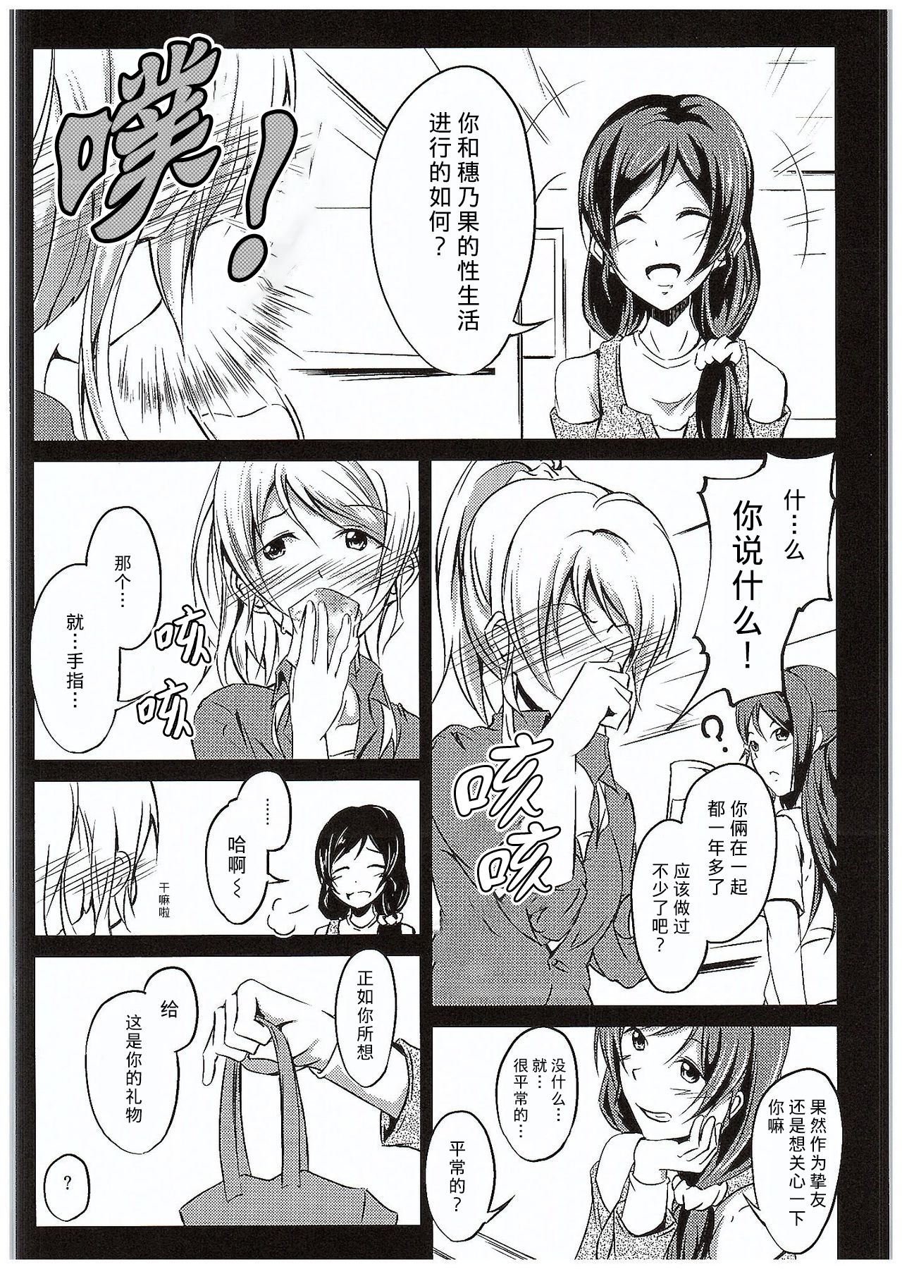 Aisuru Hito e no Aishikata - Page 57