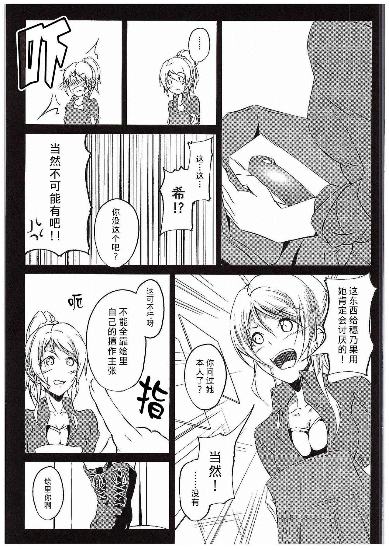 Aisuru Hito e no Aishikata - Page 58