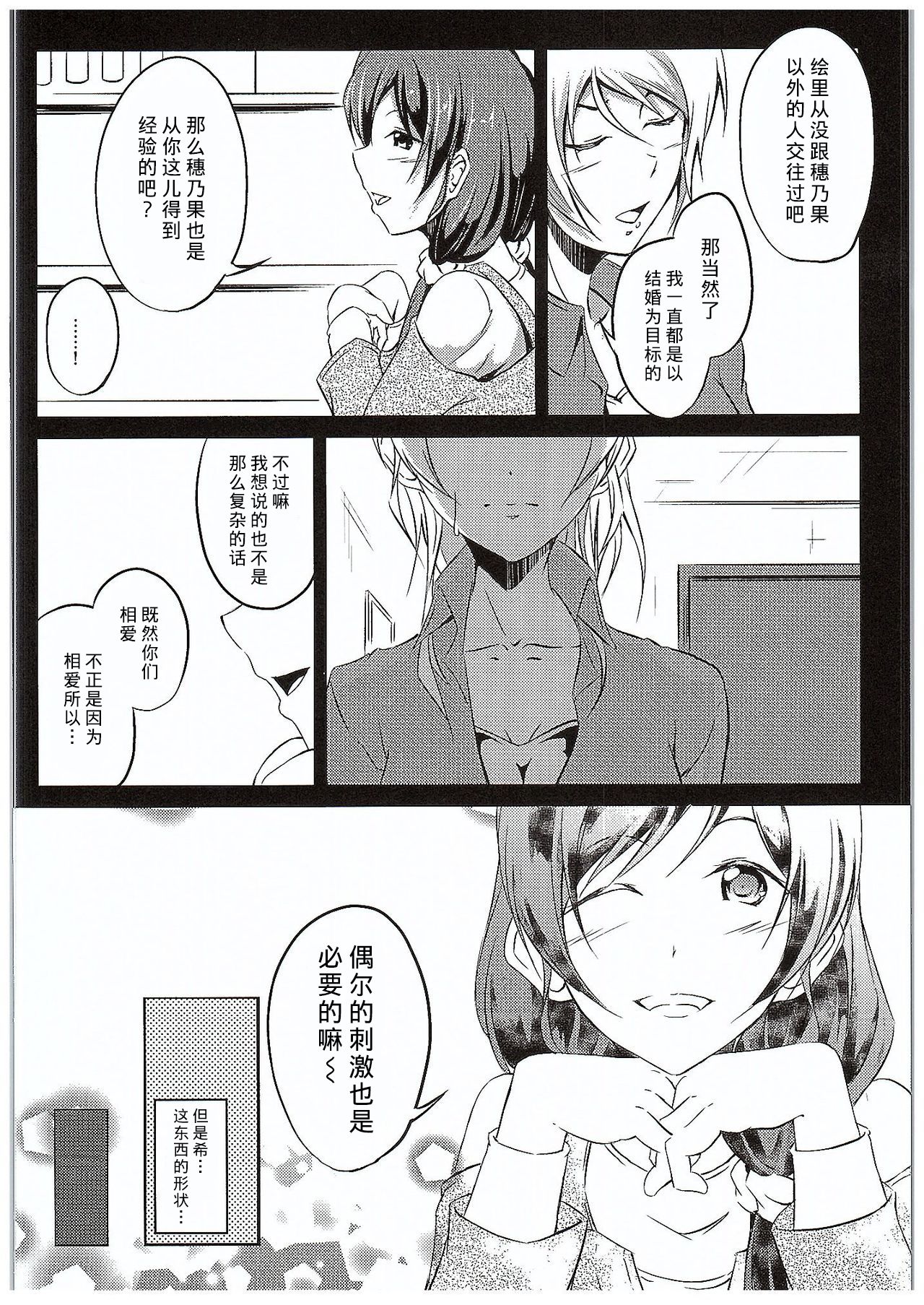 Aisuru Hito e no Aishikata - Page 59