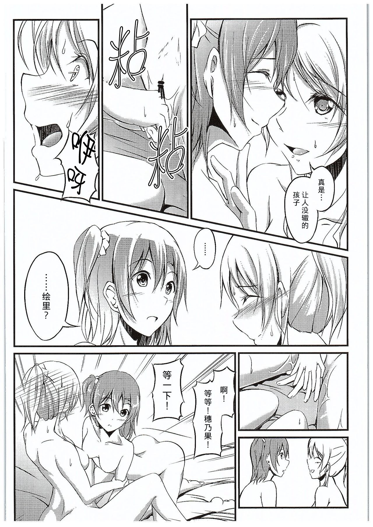 Aisuru Hito e no Aishikata - Page 61