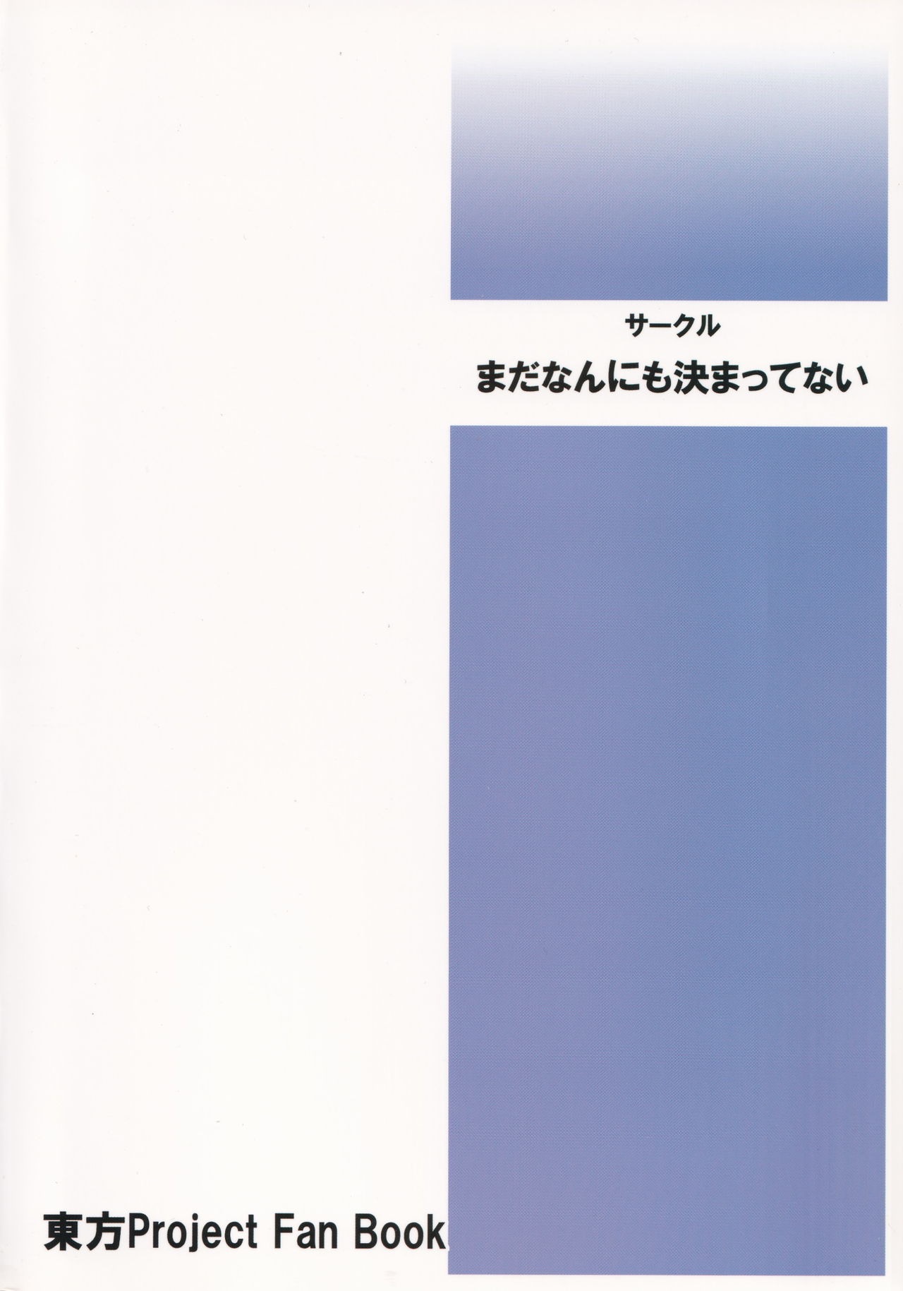 Doya-gao Anal Beads - Page 18