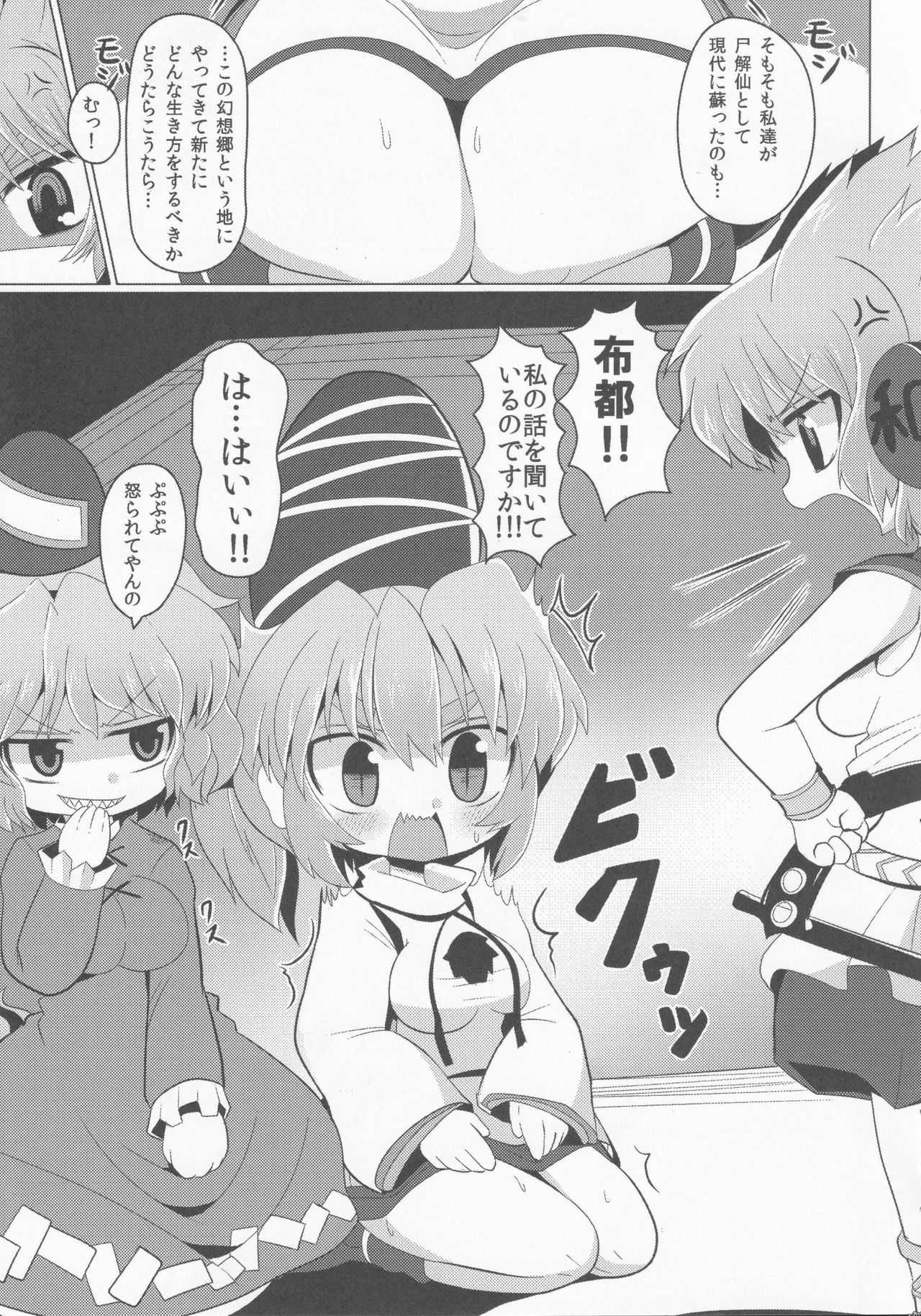 Doya-gao Anal Beads - Page 4