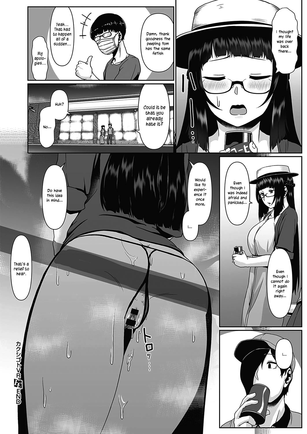 Kakushigoto VR - Page 26