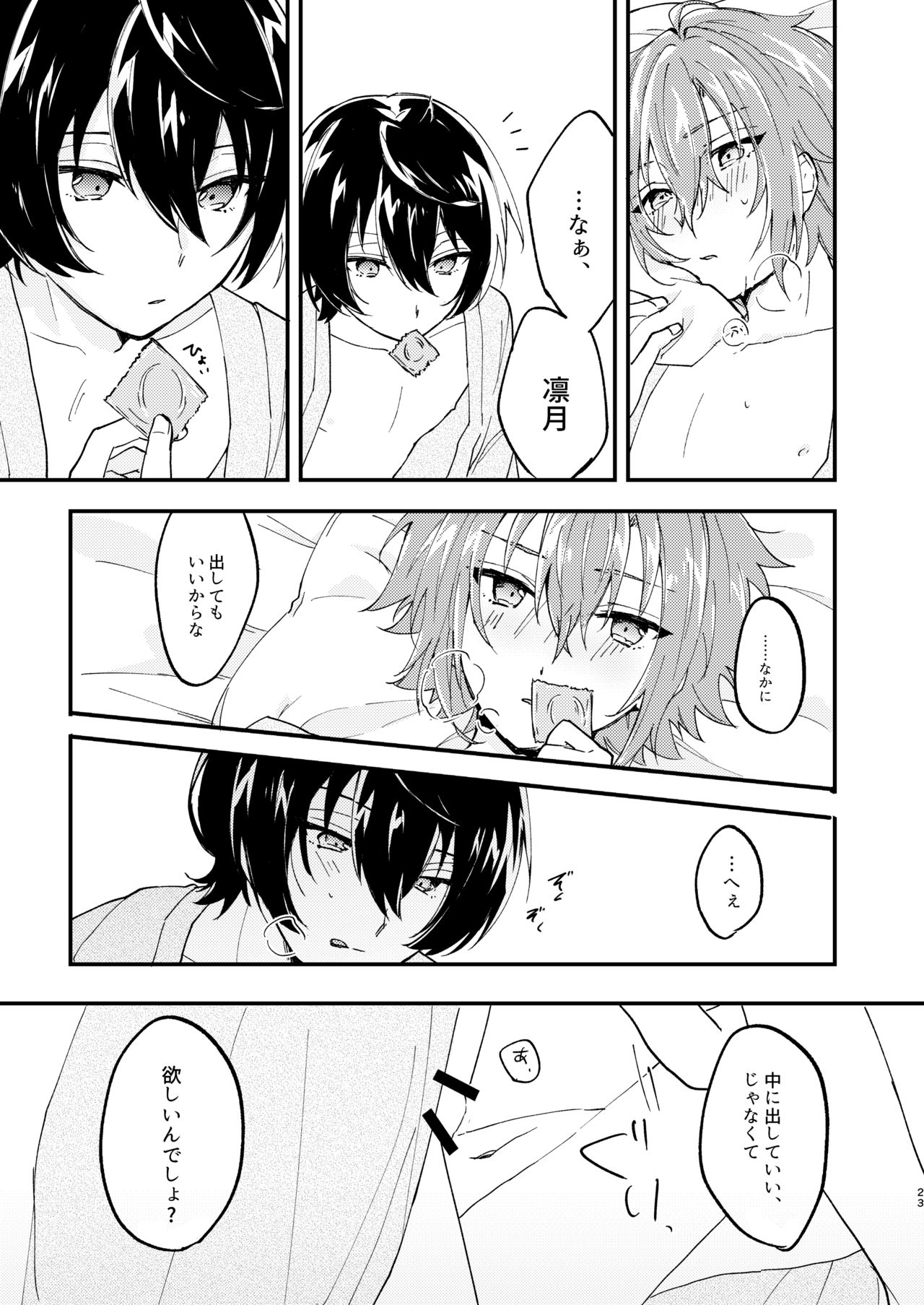 Escape・Escort - Page 22