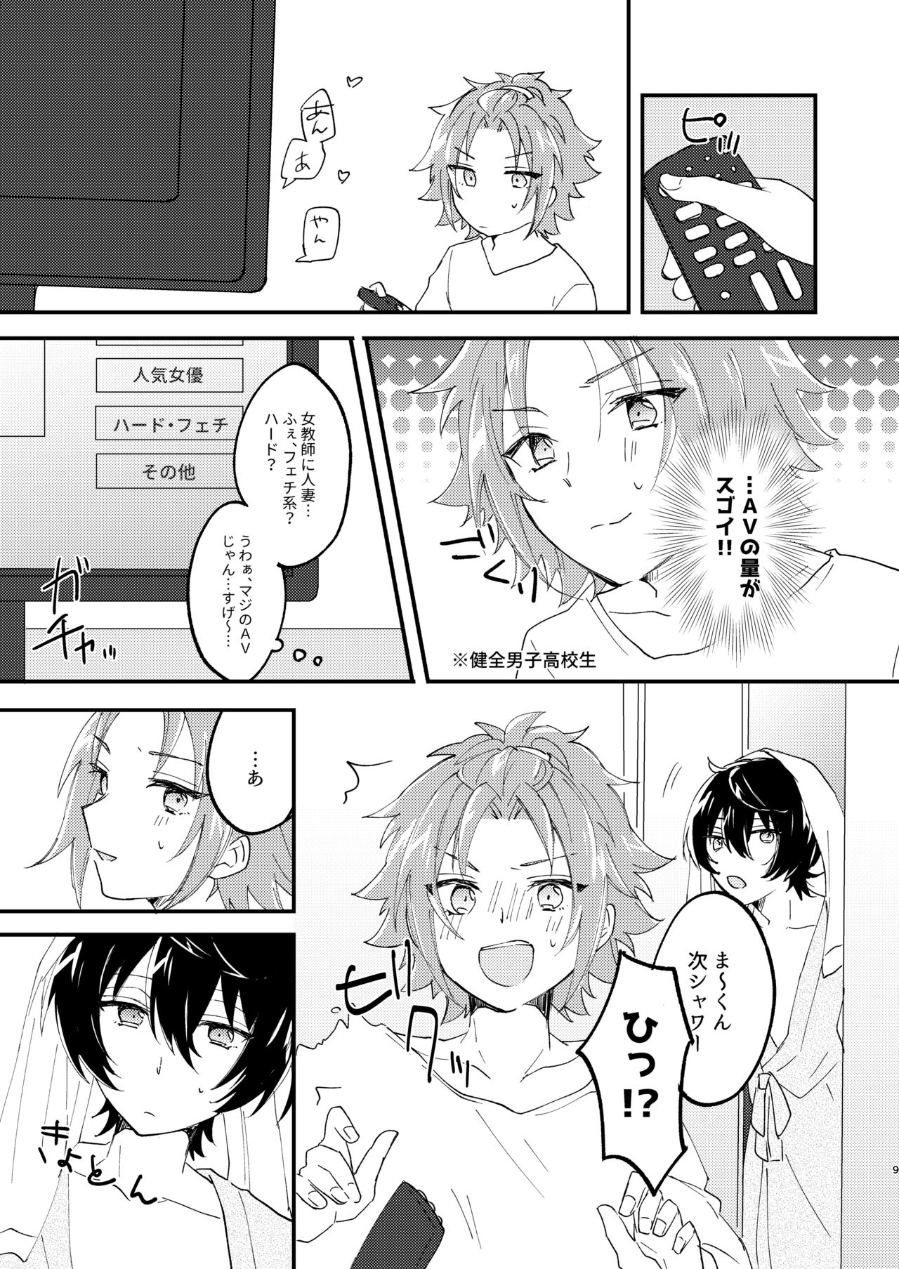 Preview page 8