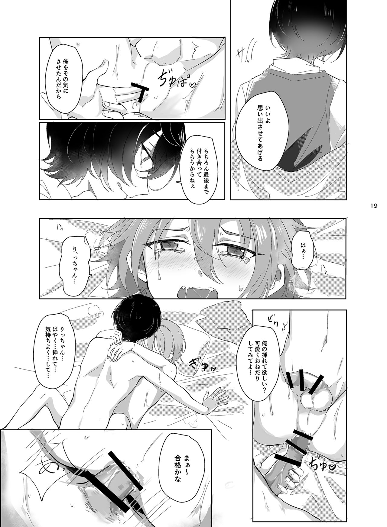 Main Dish no Yuuutsu - Main Dish Melancholy - Page 20