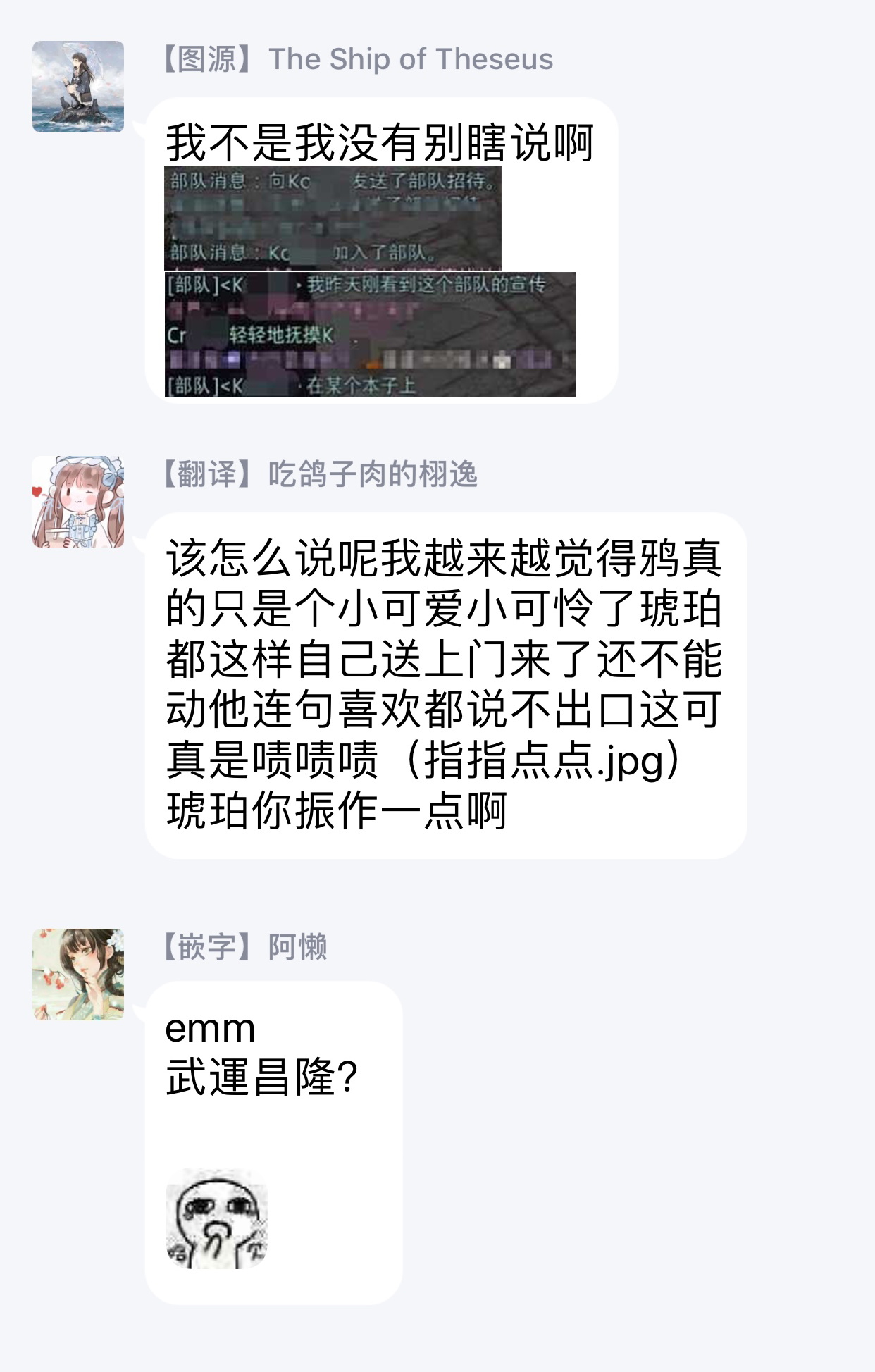 Hazard Line Fuck｜交于危险之线 - Page 84