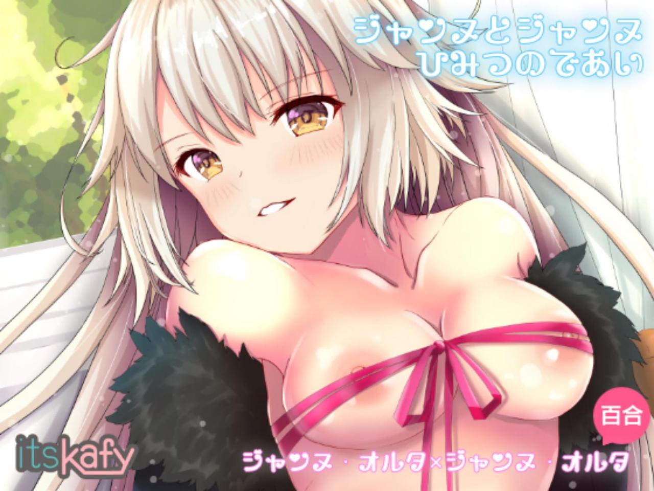 Jeanne To Jeanne Himitsu no Deai - Page 26