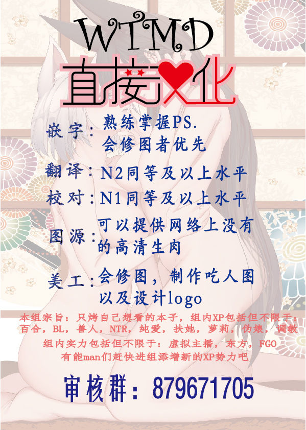 Yuri-ken Beit Boshuuchuu - Page 24