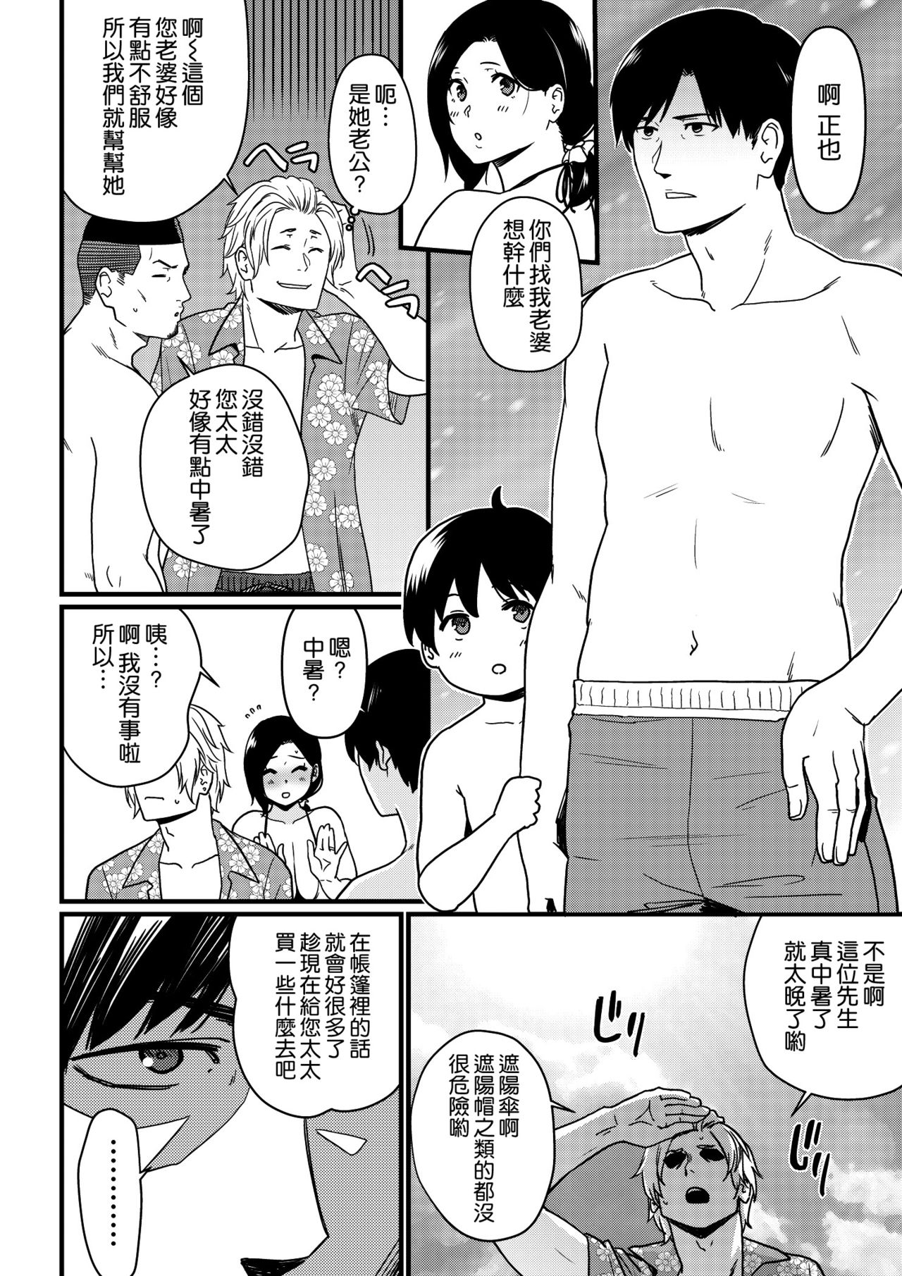 Okaa-san Itadakimasu. 1 - Page 11